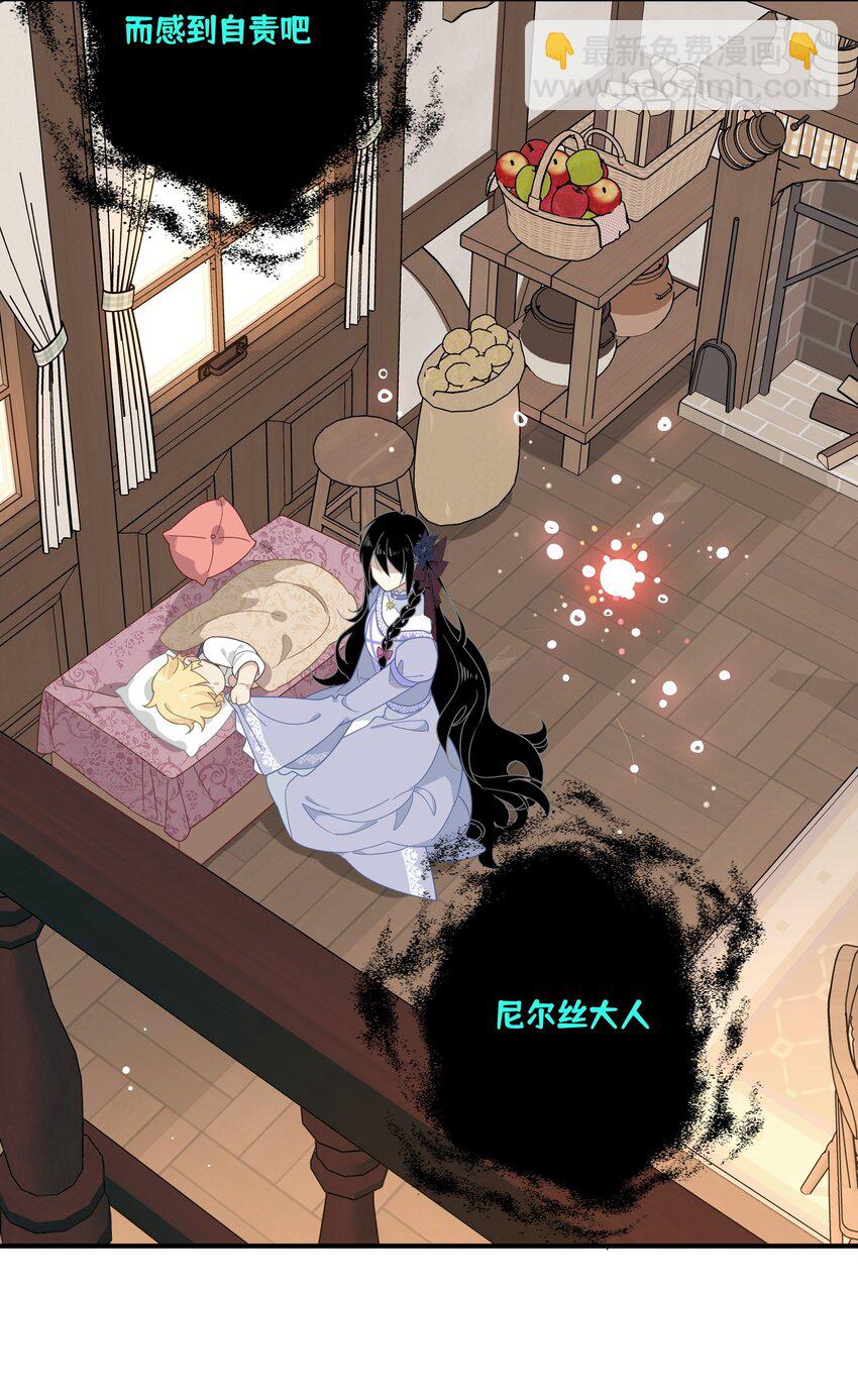 第八话 无恶不作的魔女-第9话