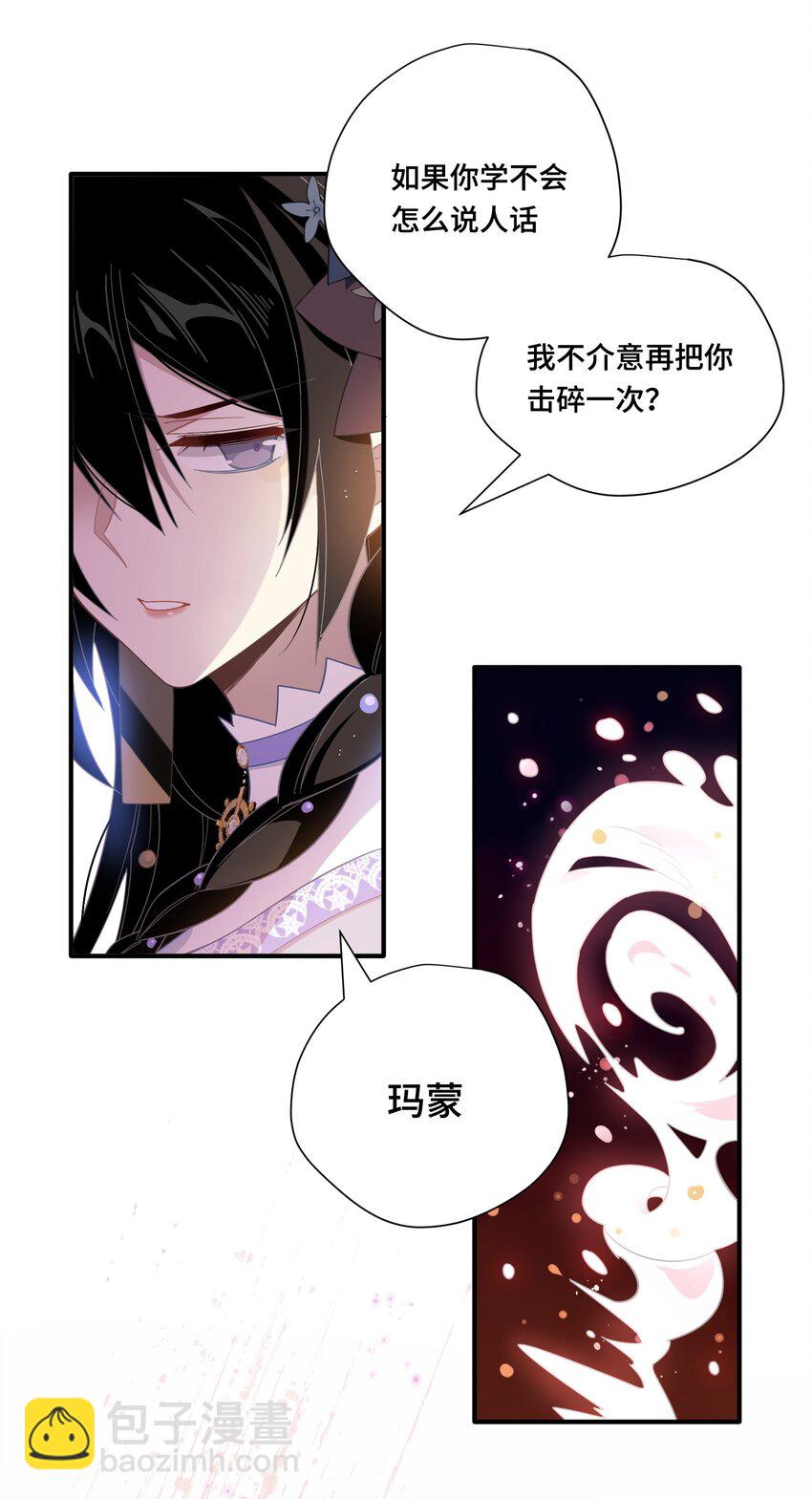 第八话 无恶不作的魔女-第9话