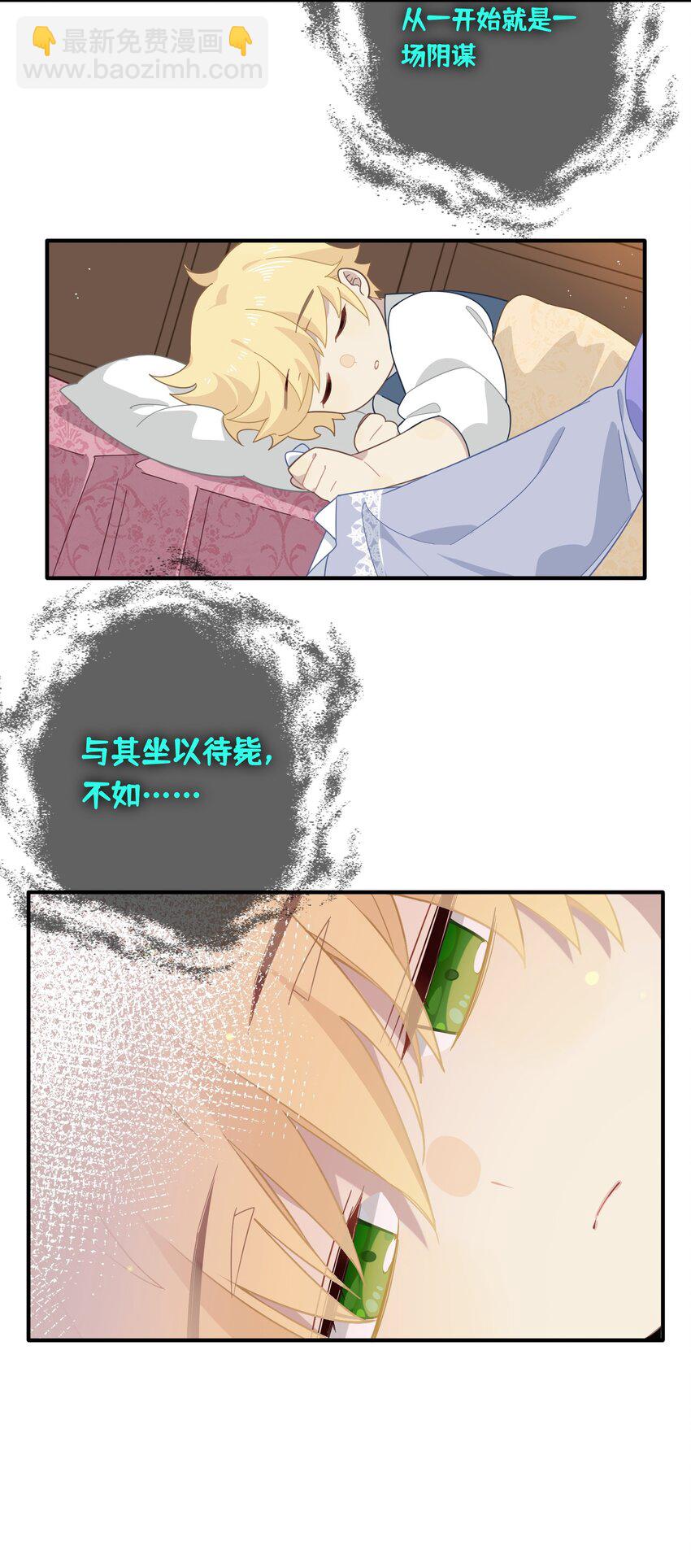 第八话 无恶不作的魔女-第9话