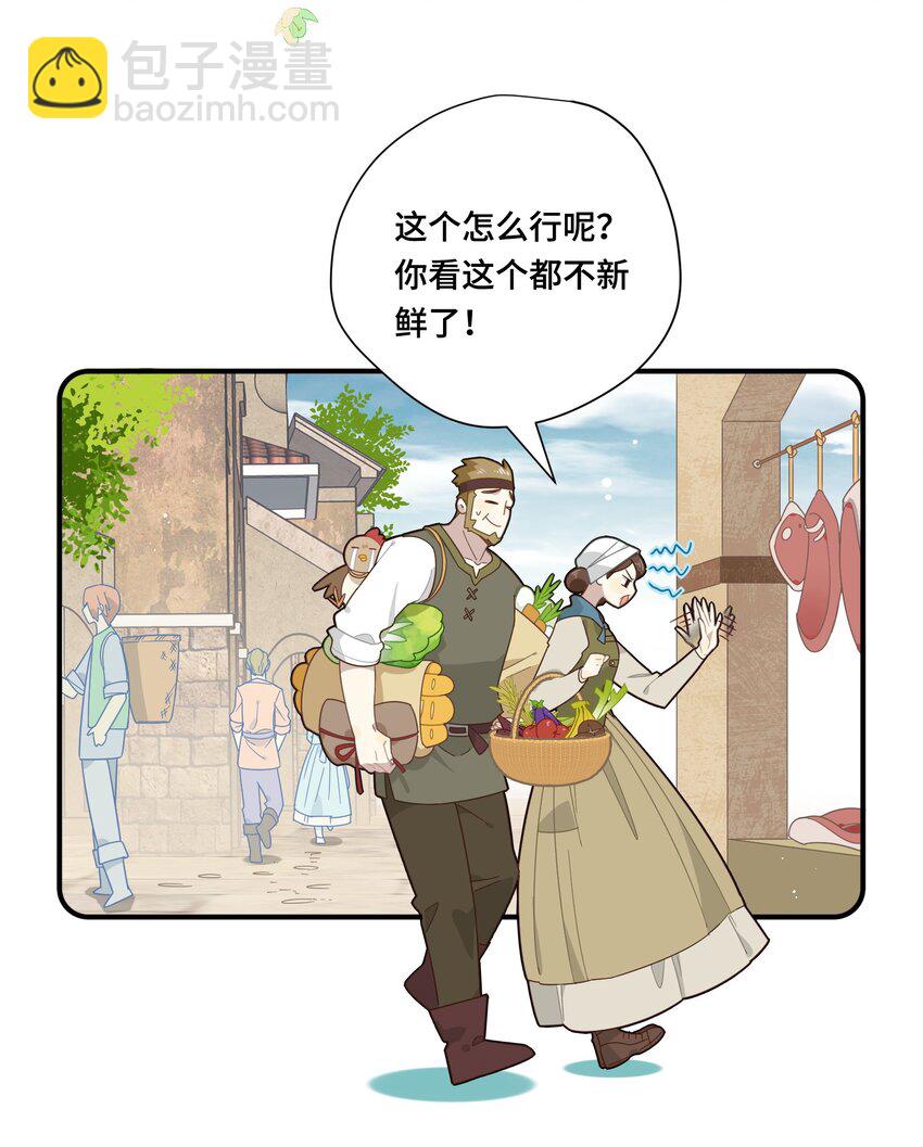 第八话 无恶不作的魔女-第9话