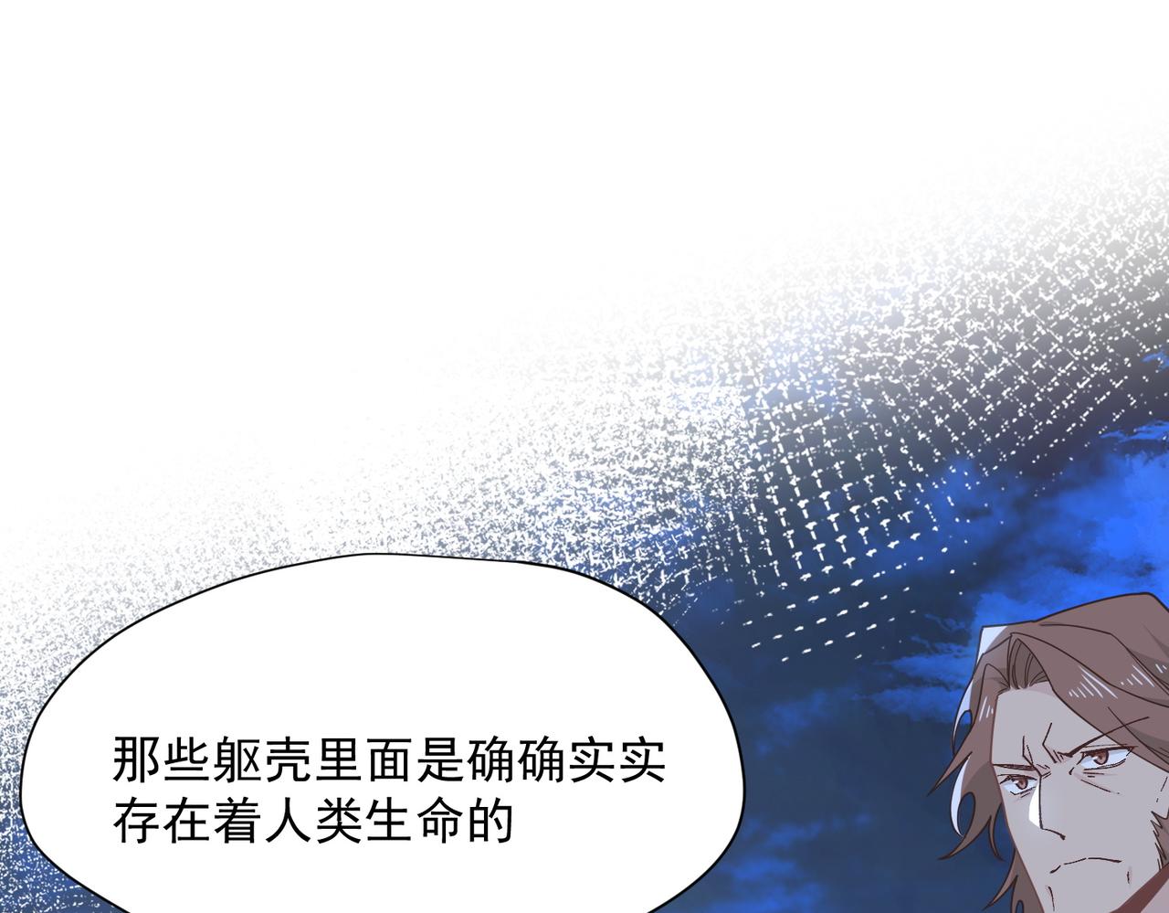 第90话 孤注一掷(1/2)-第91话