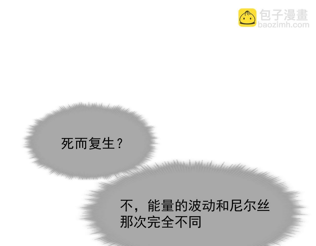 第90话 孤注一掷(1/2)-第91话