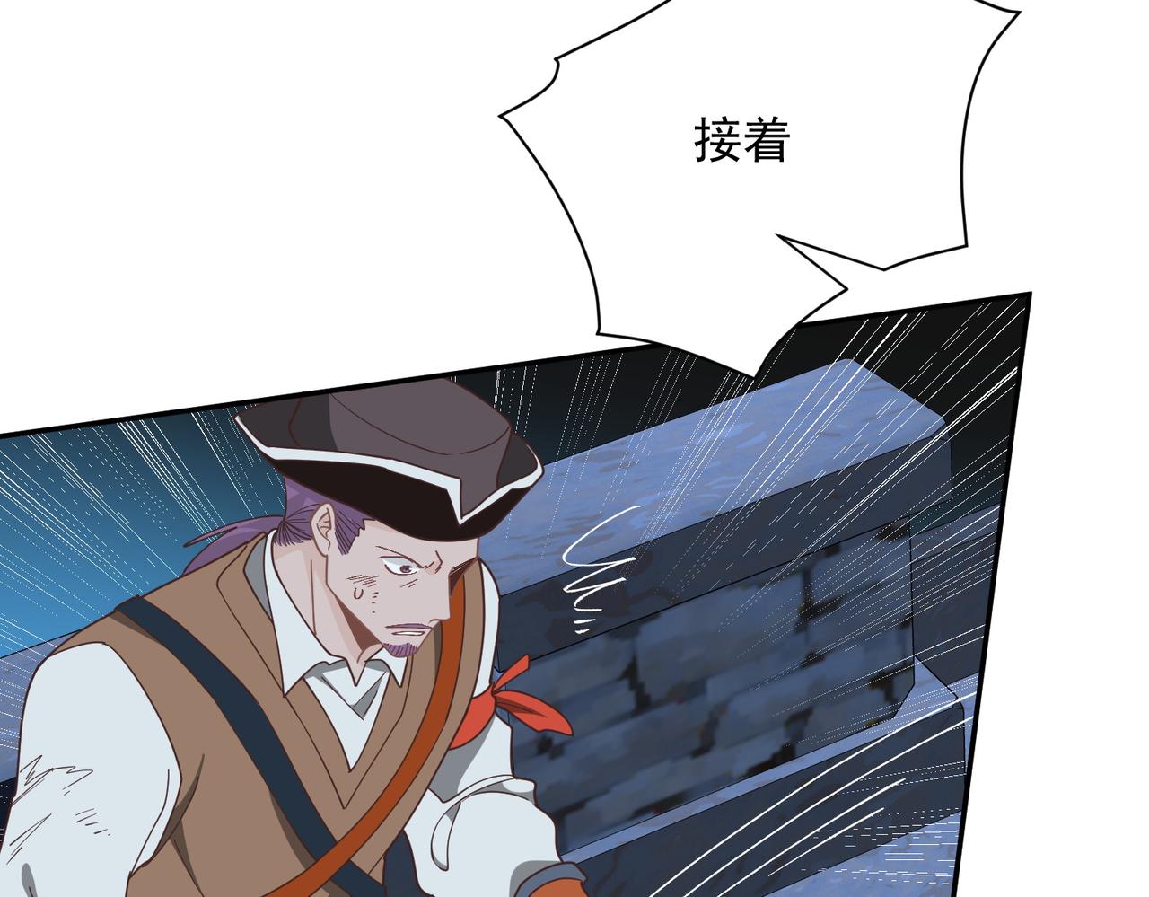 第90话 孤注一掷(1/2)-第91话