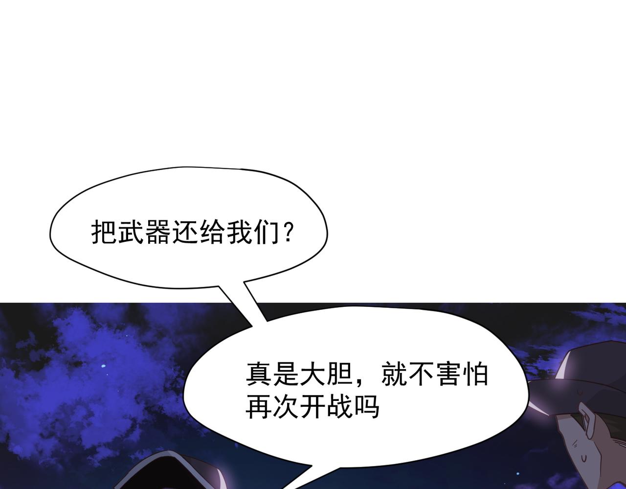 第90话 孤注一掷(1/2)-第91话