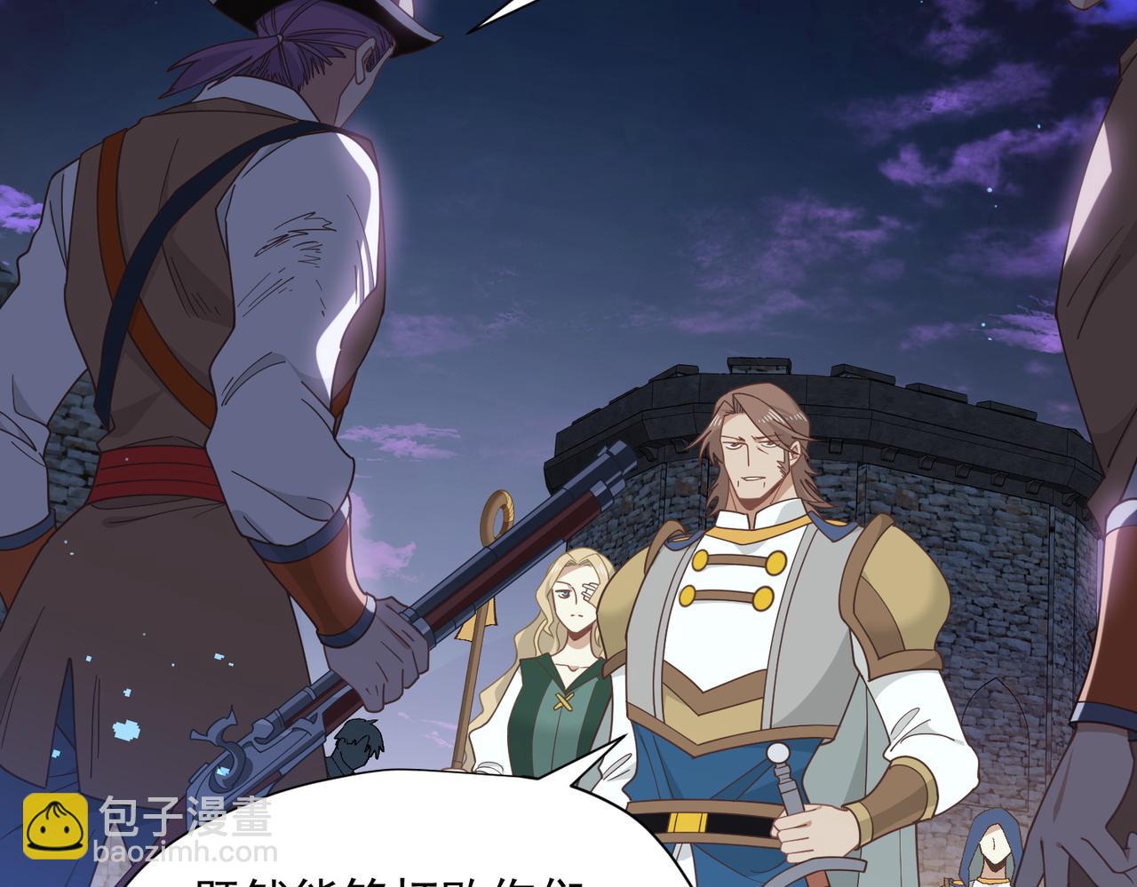 第90话 孤注一掷(1/2)-第91话