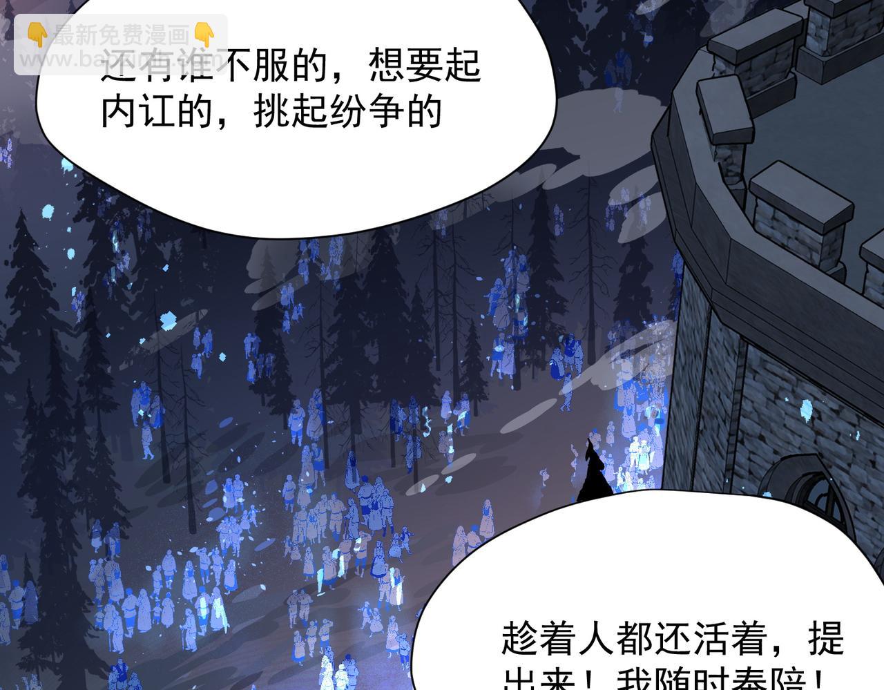 第90话 孤注一掷(1/2)-第91话