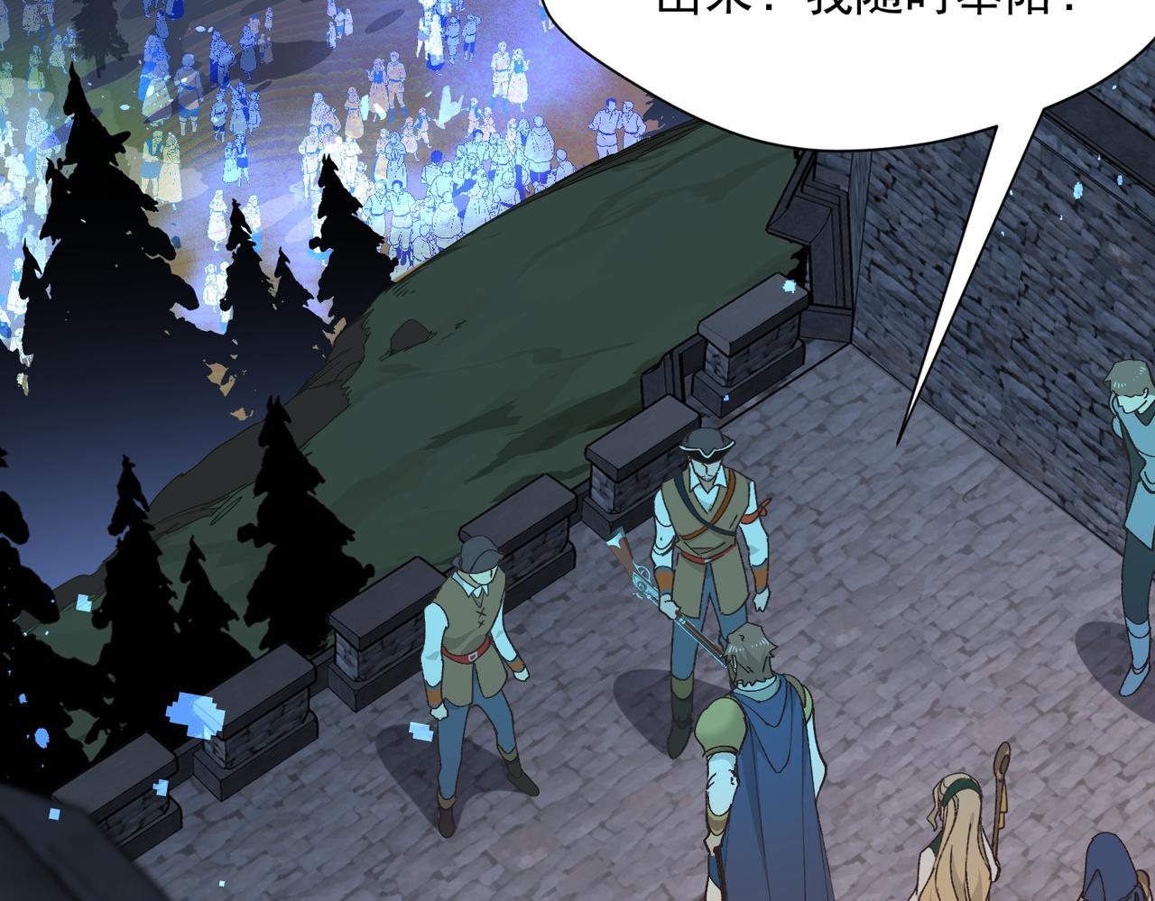 第90话 孤注一掷(1/2)-第91话