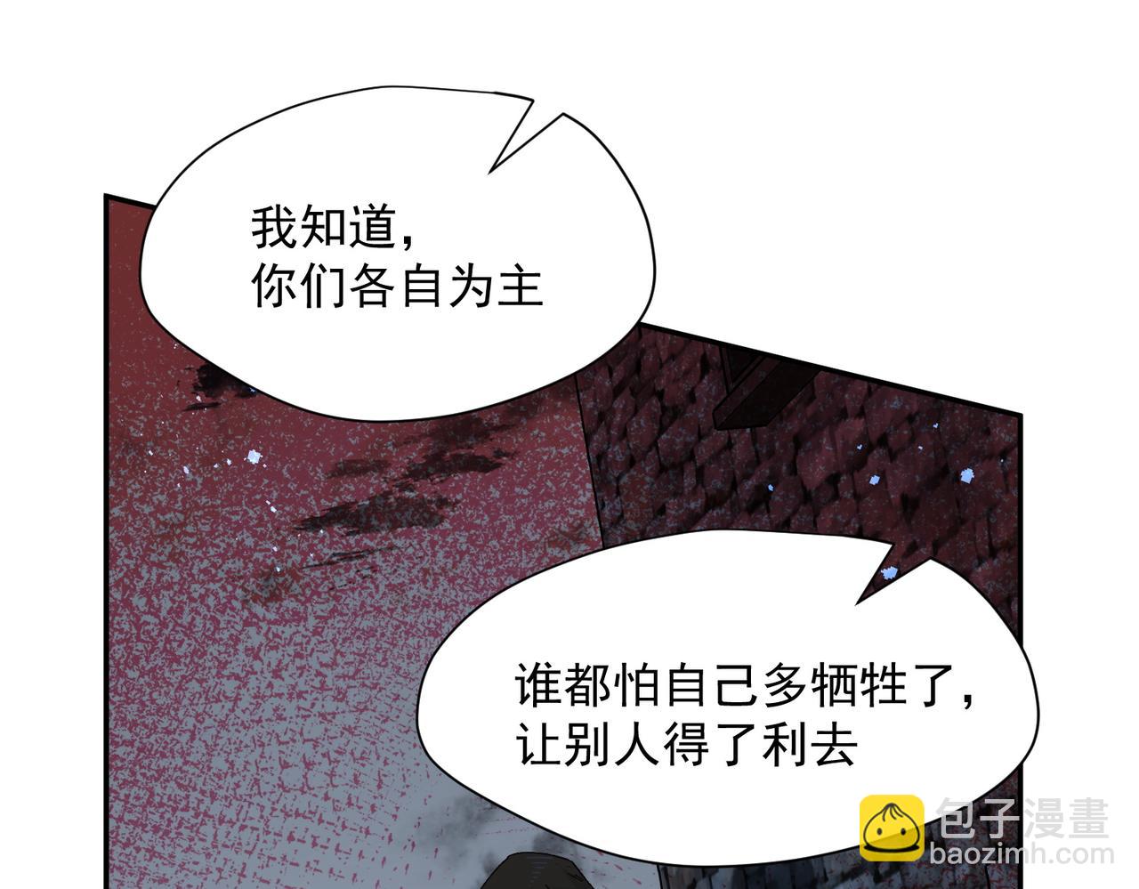 第90话 孤注一掷(1/2)-第91话