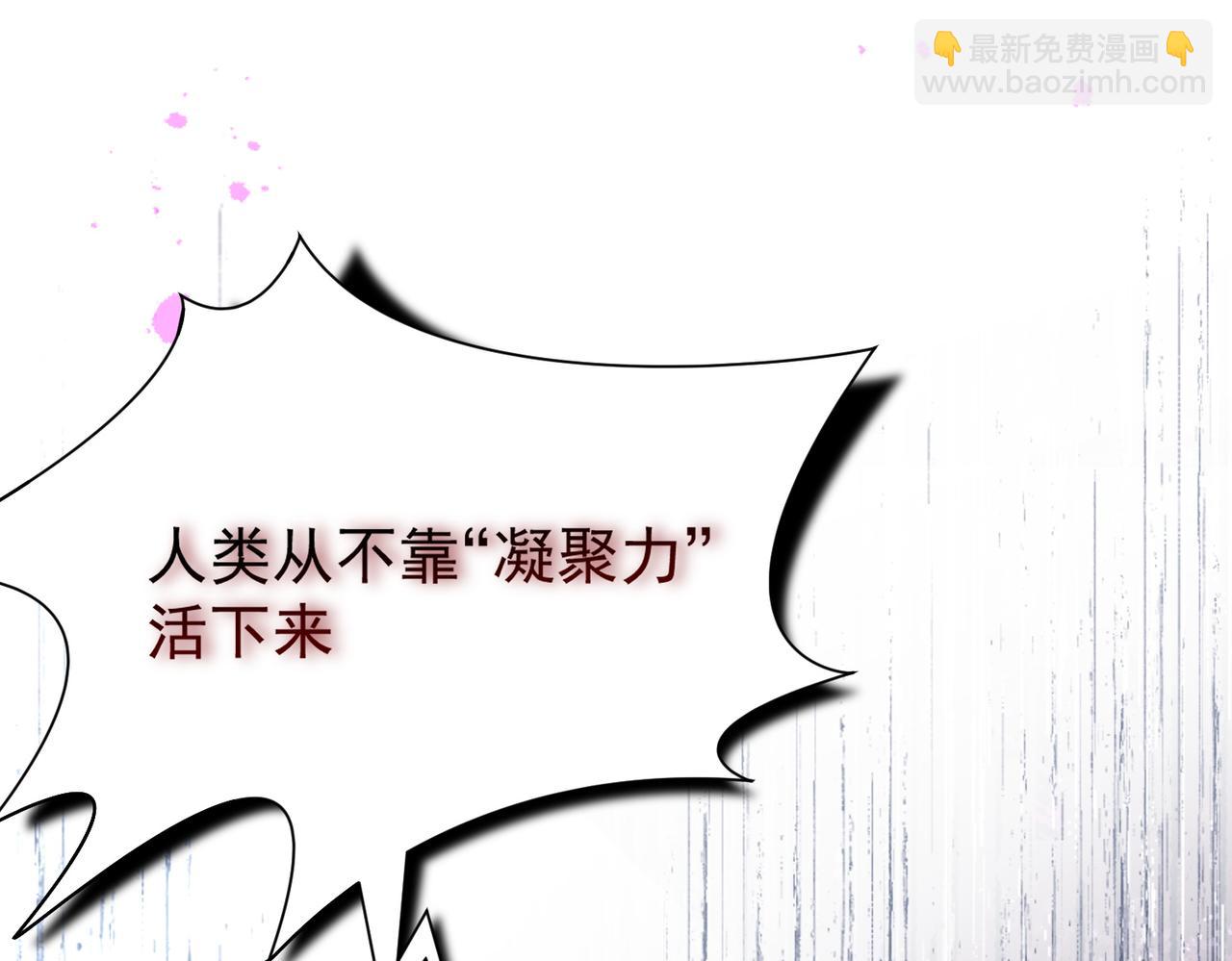 第90话 孤注一掷(1/2)-第91话