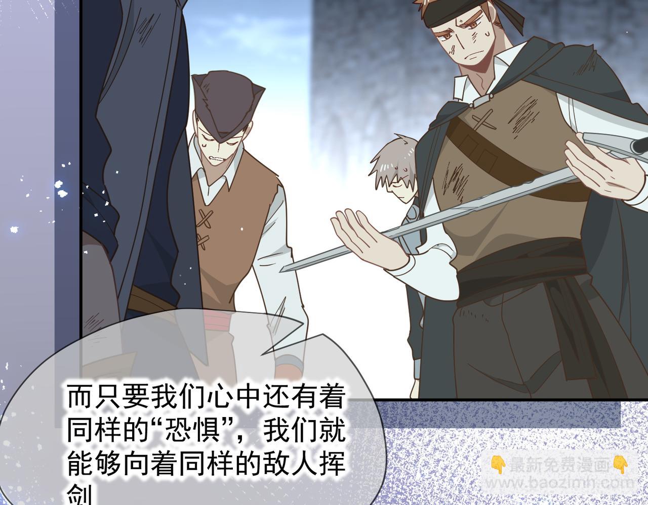 第90话 孤注一掷(1/2)-第91话