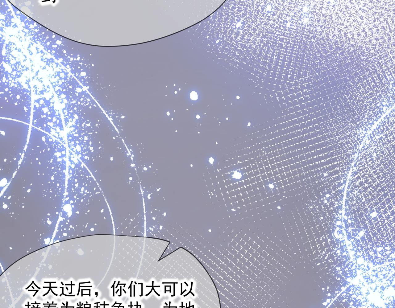 第90话 孤注一掷(1/2)-第91话