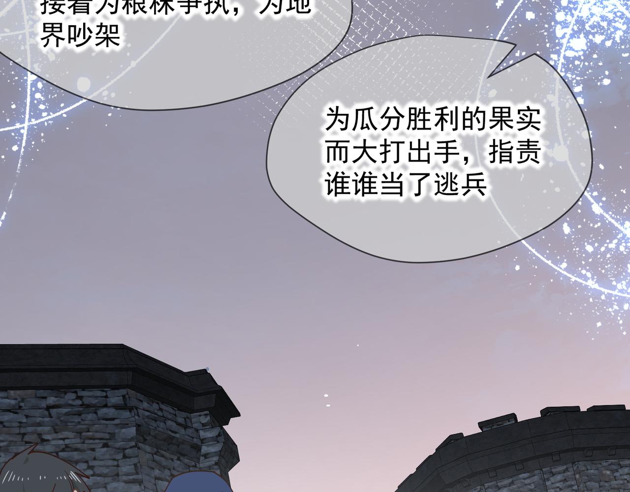 第90话 孤注一掷(1/2)-第91话