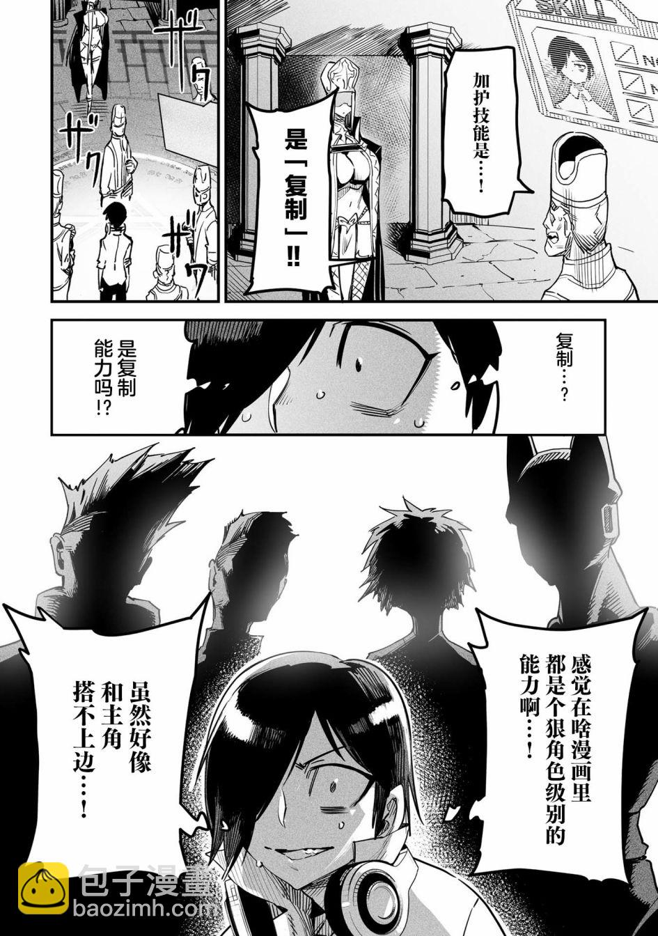 轉生奴隸角鬥場 - 第1話(1/2) - 5
