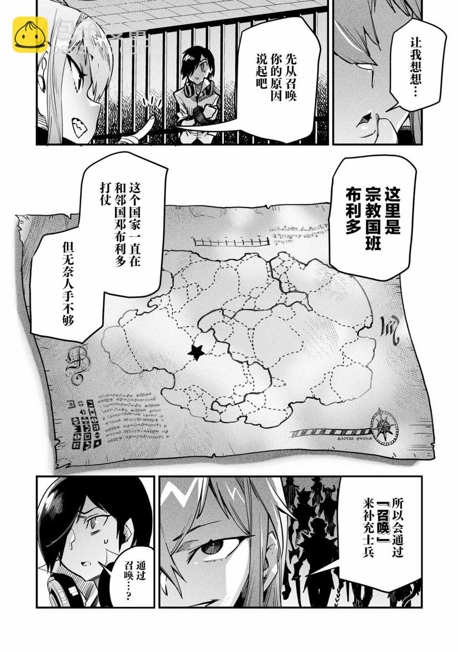 轉生奴隸角鬥場 - 第1話(1/2) - 8
