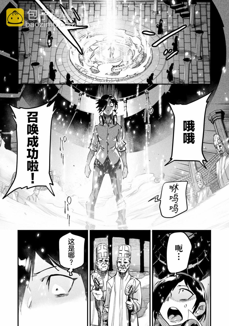 轉生奴隸角鬥場 - 第1話(1/2) - 1