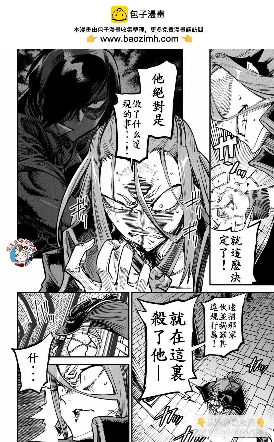轉生奴隸角鬥場 - 第13話 - 2