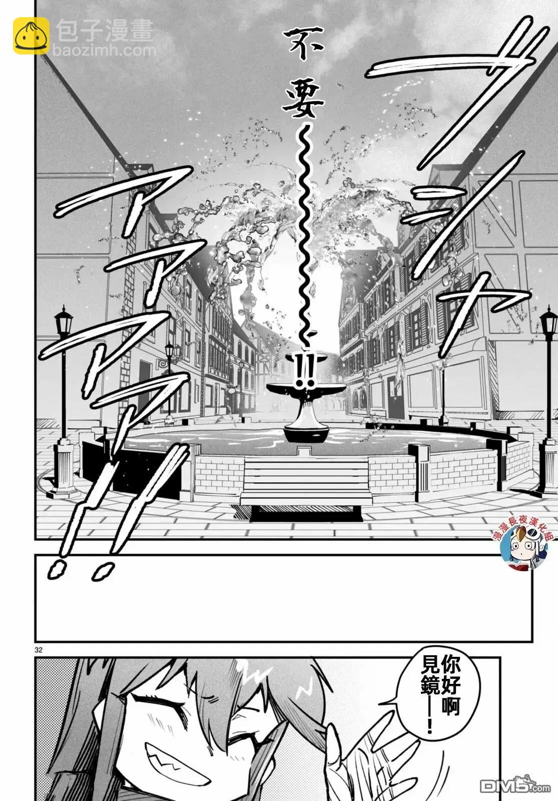 轉生奴隸角鬥場 - 第13話 - 2