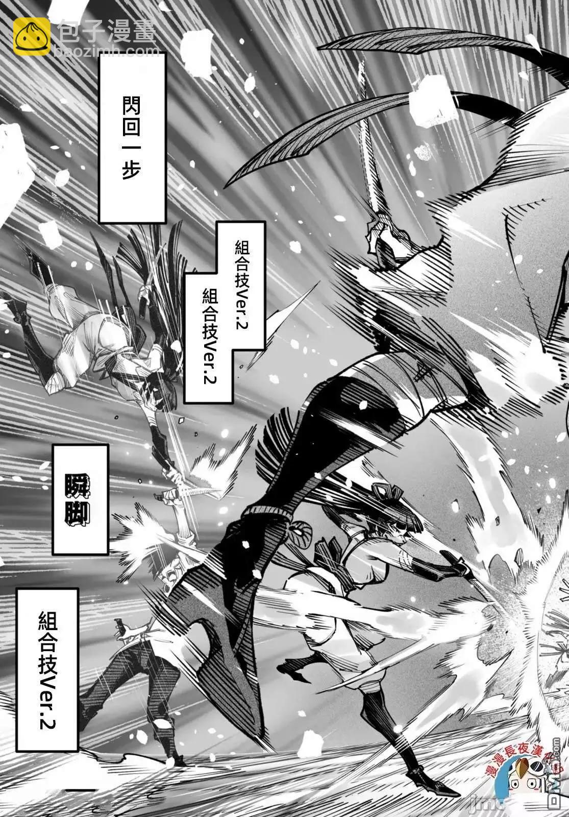 轉生奴隸角鬥場 - 第19話 - 5