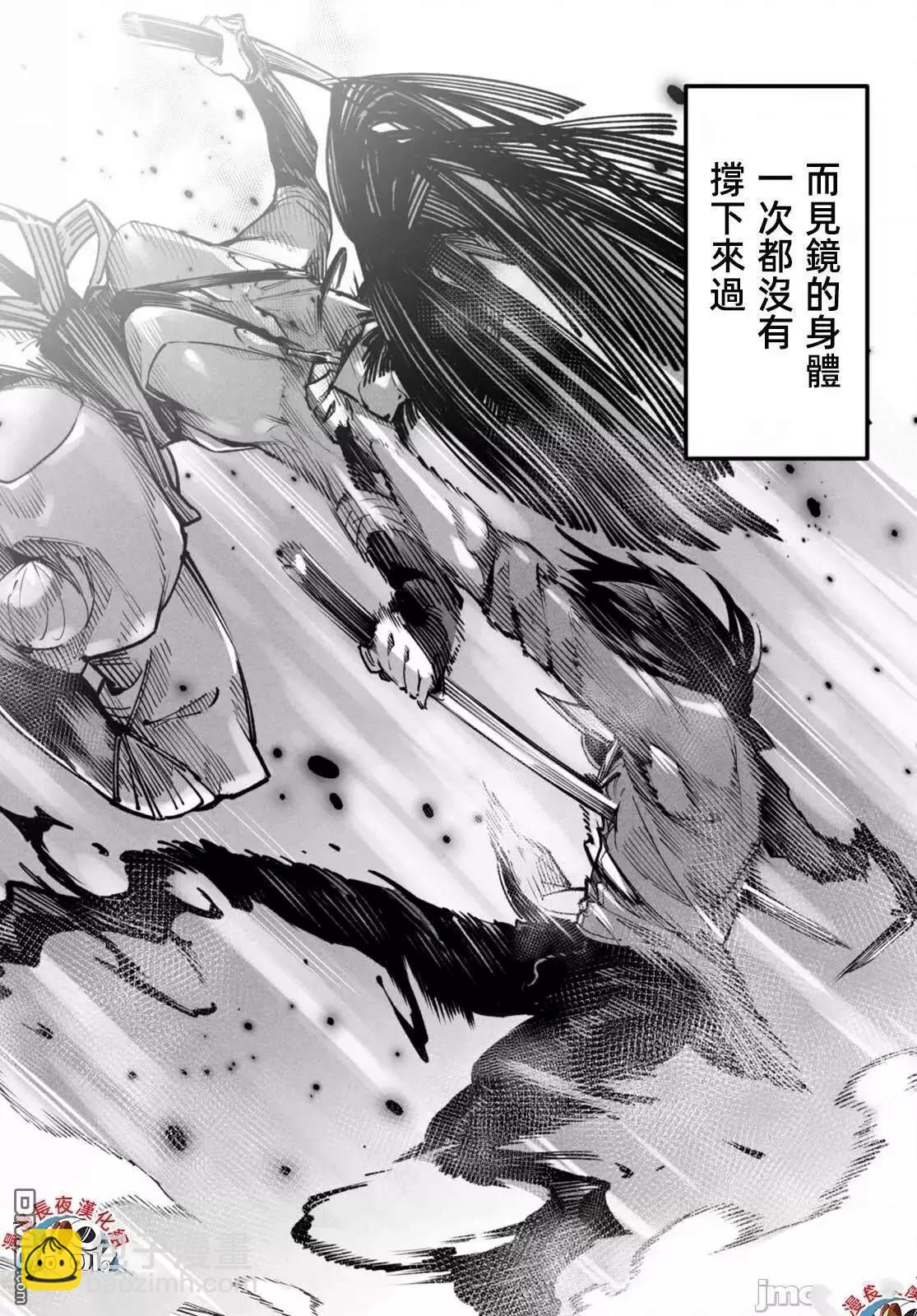 轉生奴隸角鬥場 - 第19話 - 6