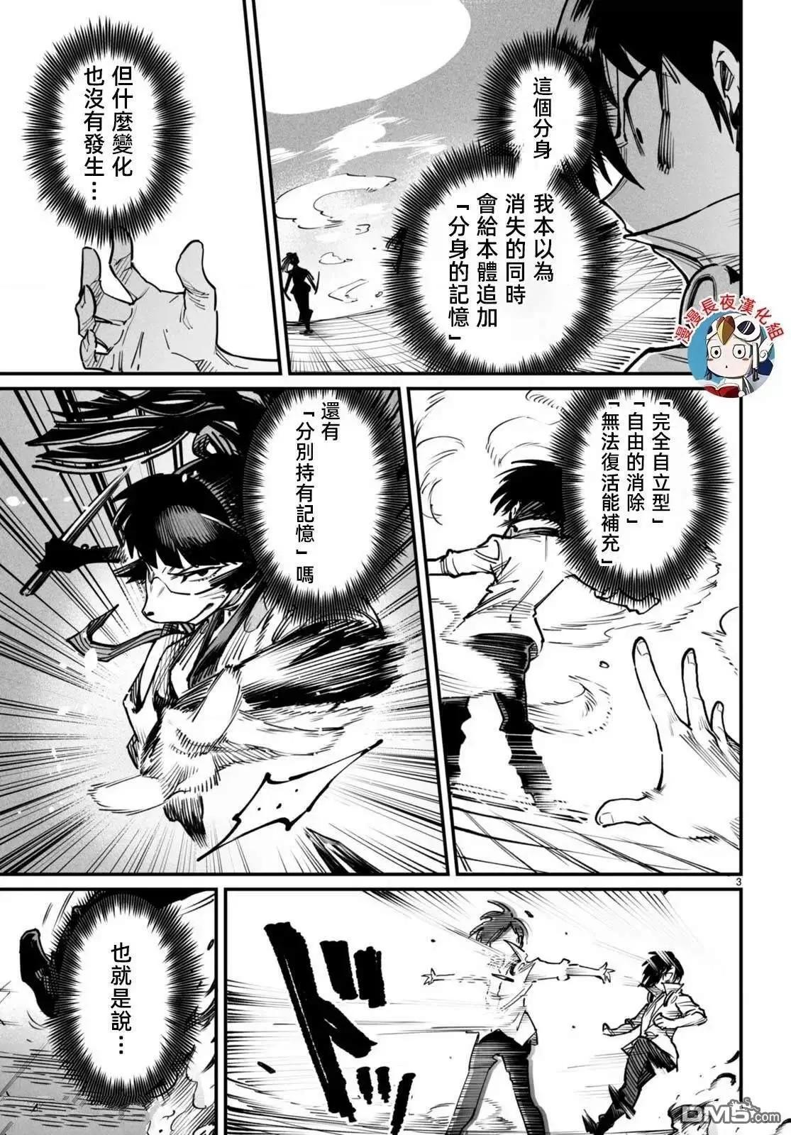 轉生奴隸角鬥場 - 第19話 - 3