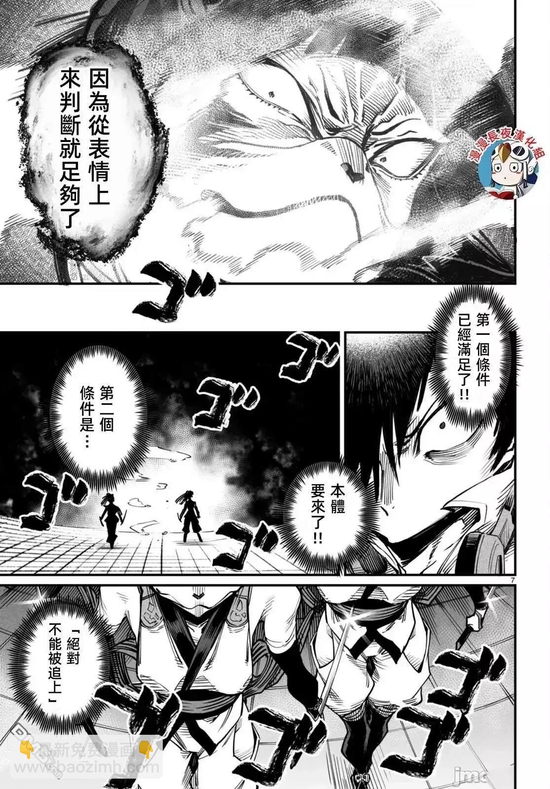 轉生奴隸角鬥場 - 第19話 - 1