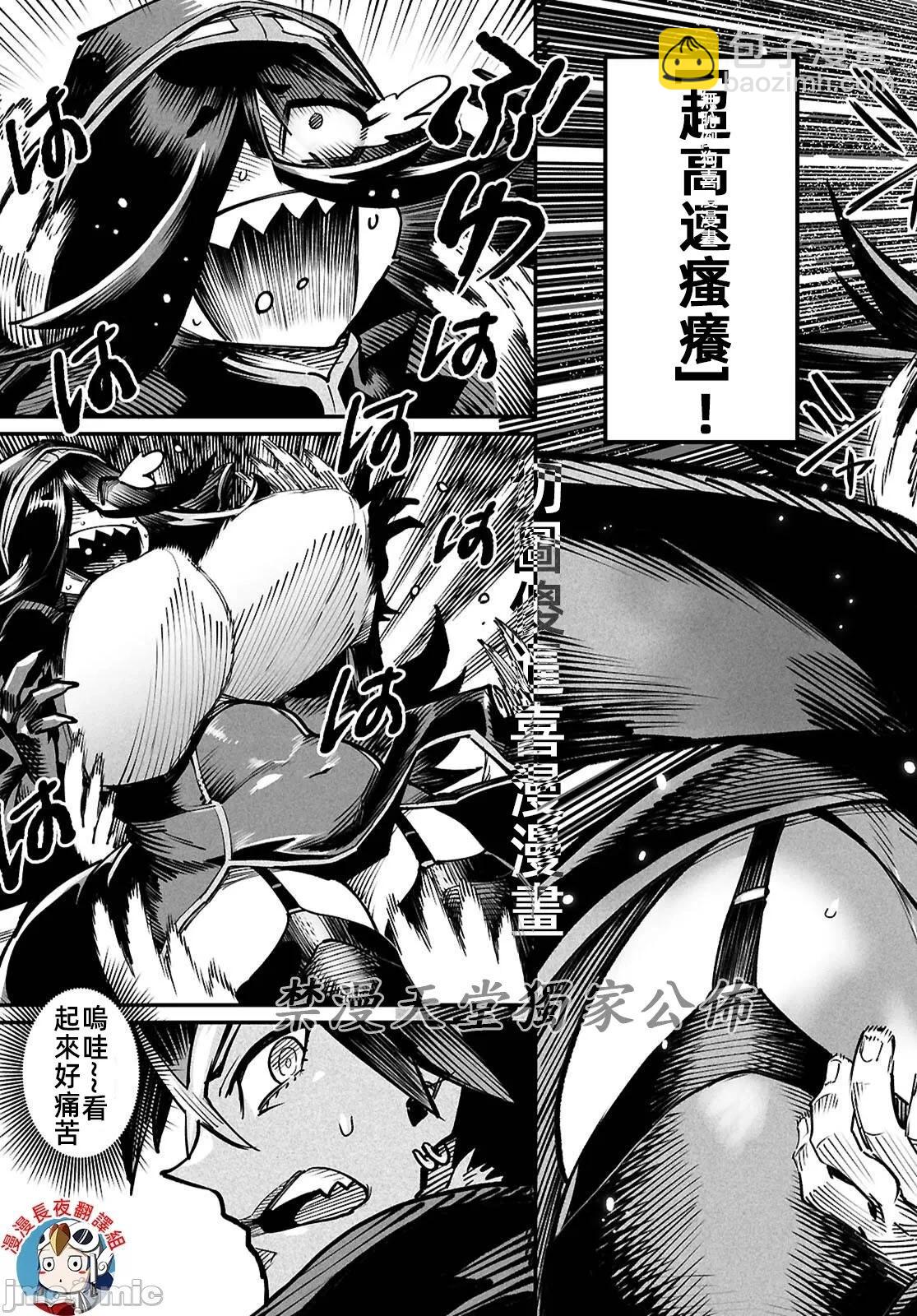 轉生奴隸角鬥場 - 第25話 - 3