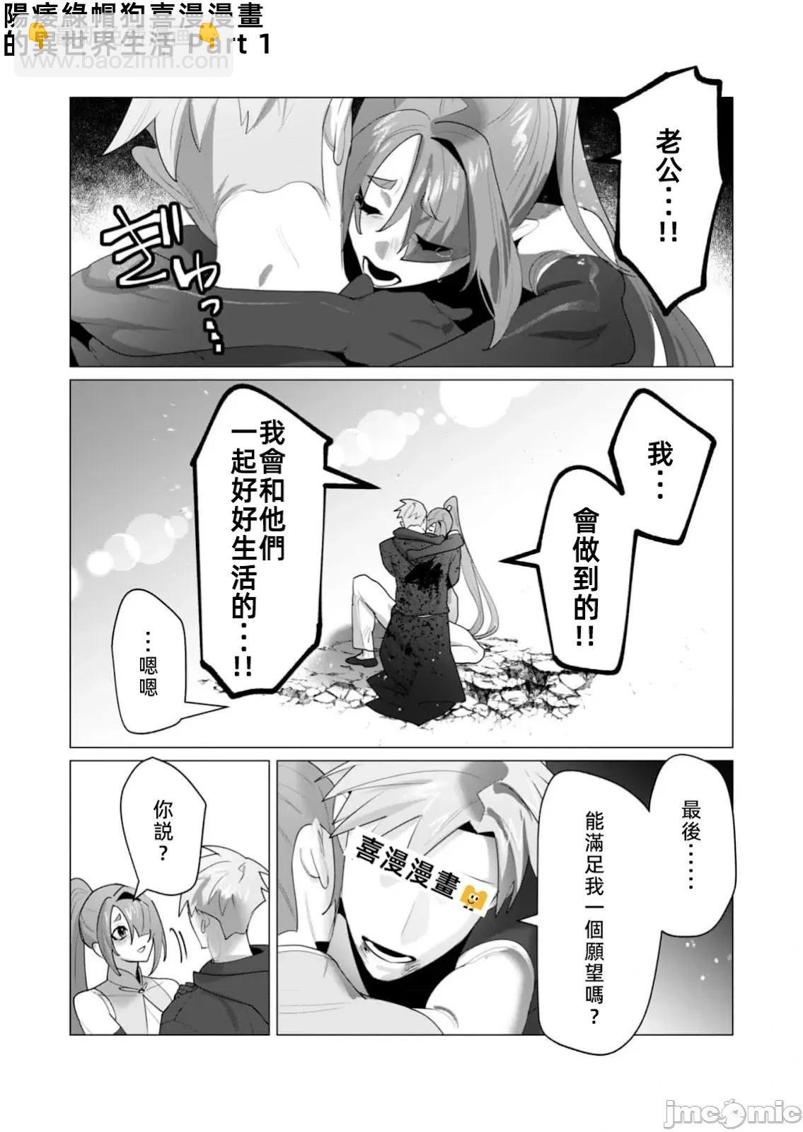轉生奴隸角鬥場 - 第25話 - 2