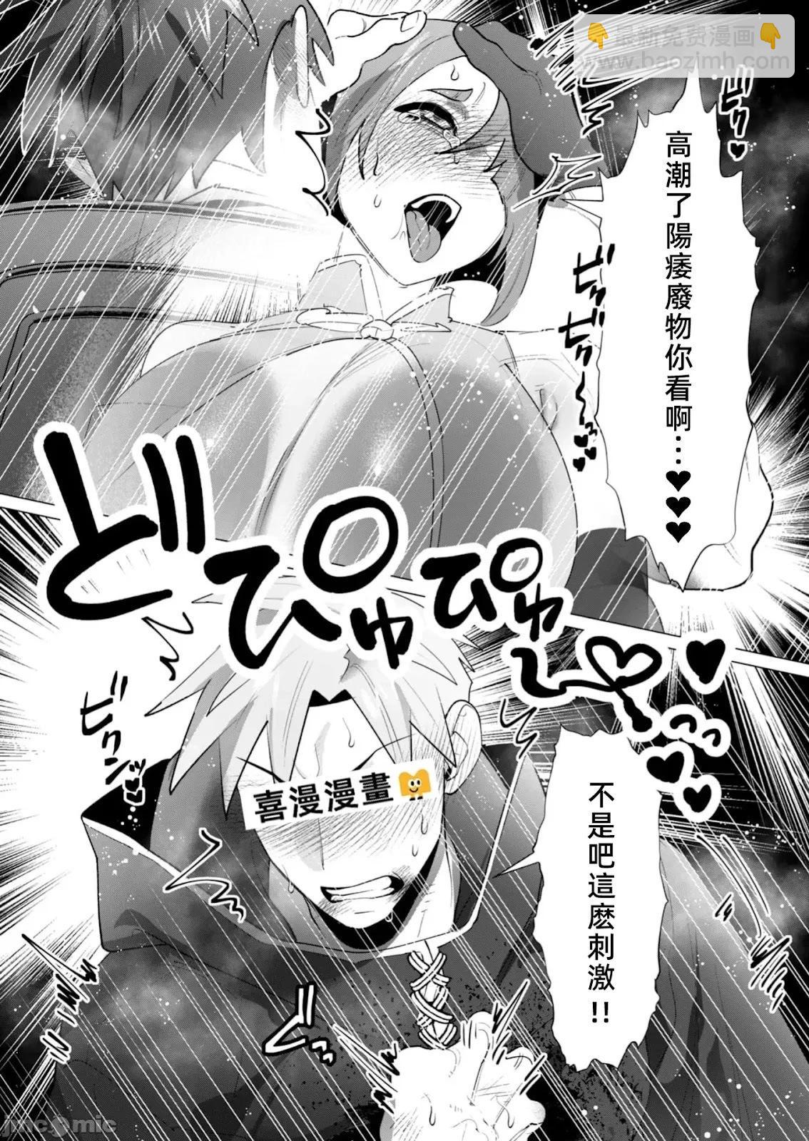 轉生奴隸角鬥場 - 第25話 - 4