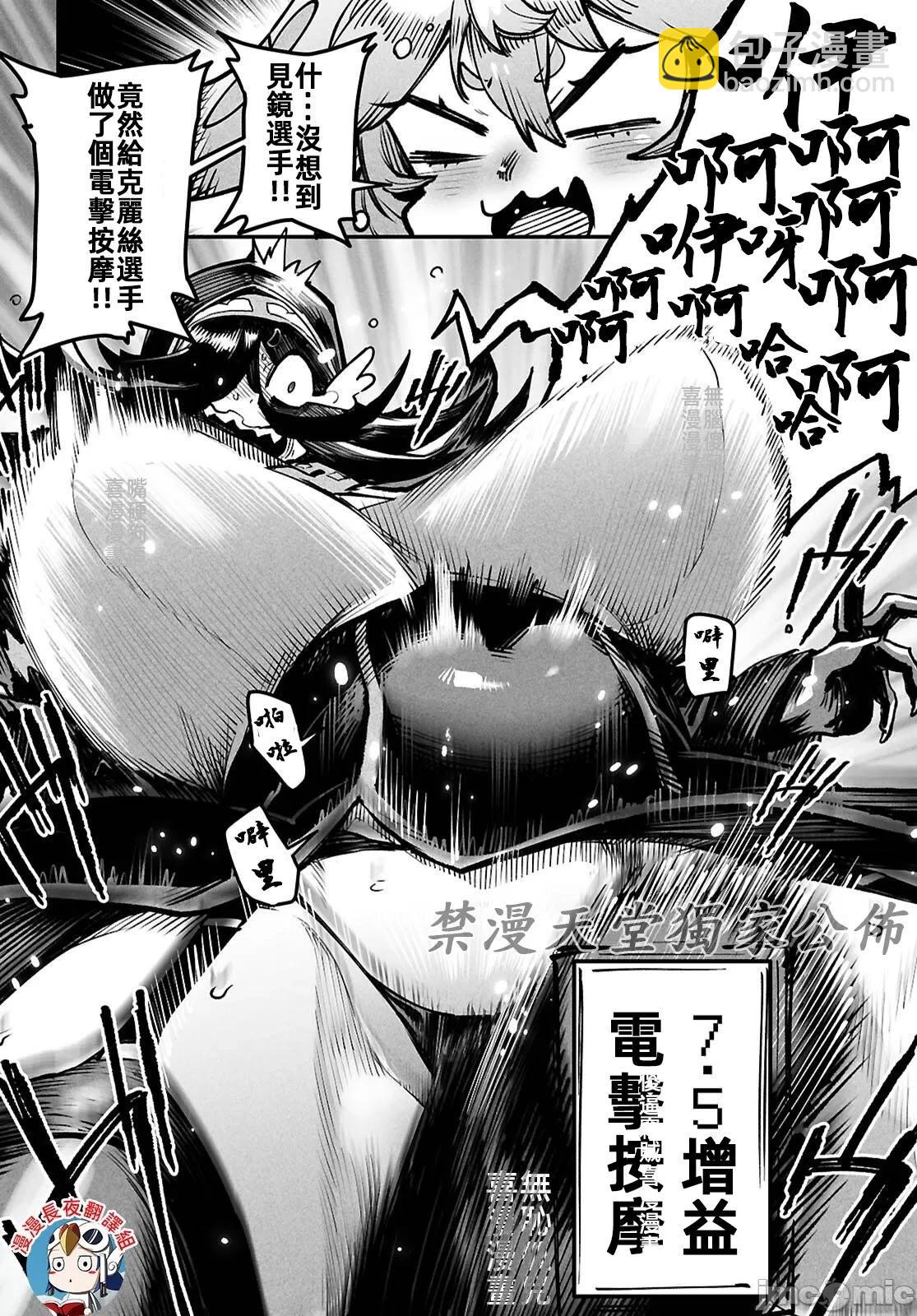 轉生奴隸角鬥場 - 第25話 - 6
