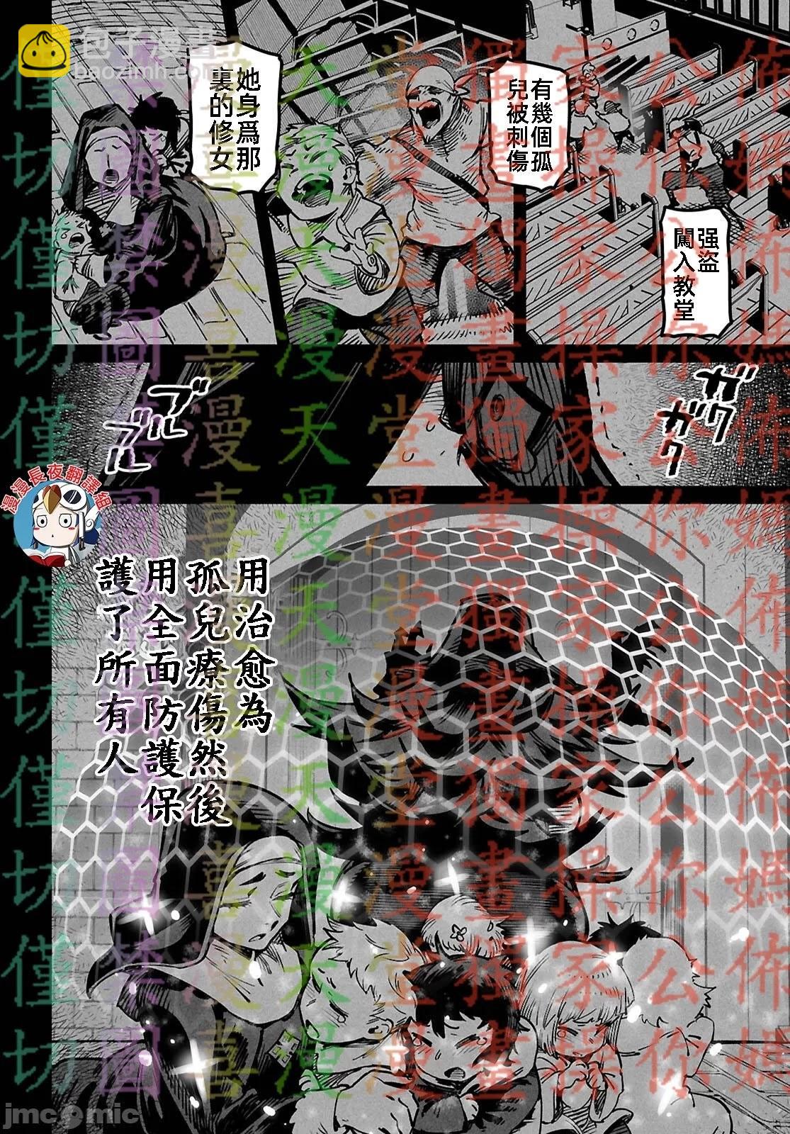 轉生奴隸角鬥場 - 第23話 - 2