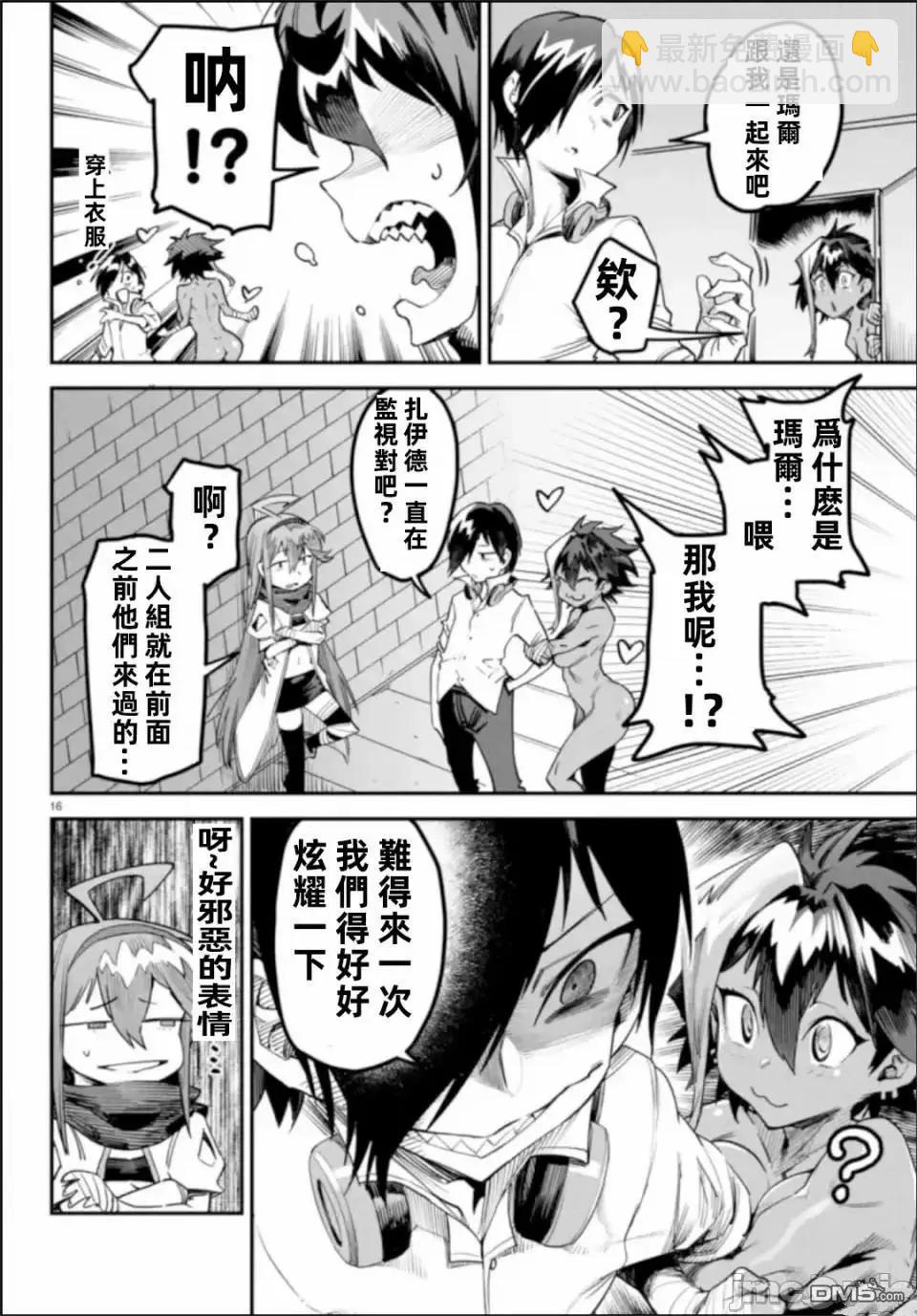 轉生奴隸角鬥場 - 第6話 - 1