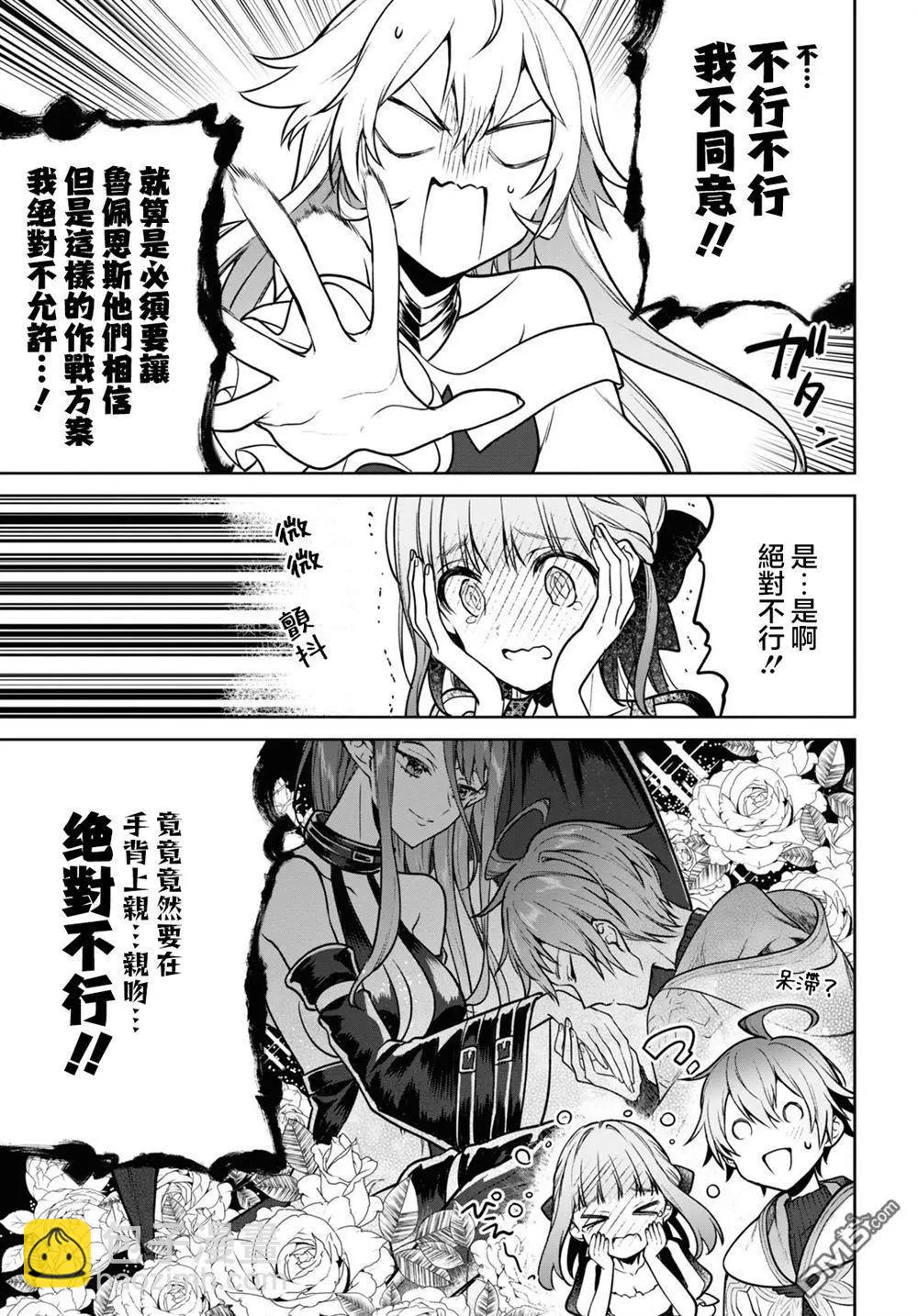 轉生奇譚 - 第38話 - 1
