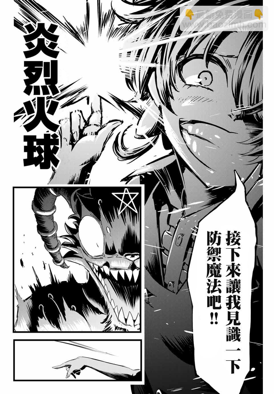 轉生七王子的魔法全解 - 第1話(2/2) - 1