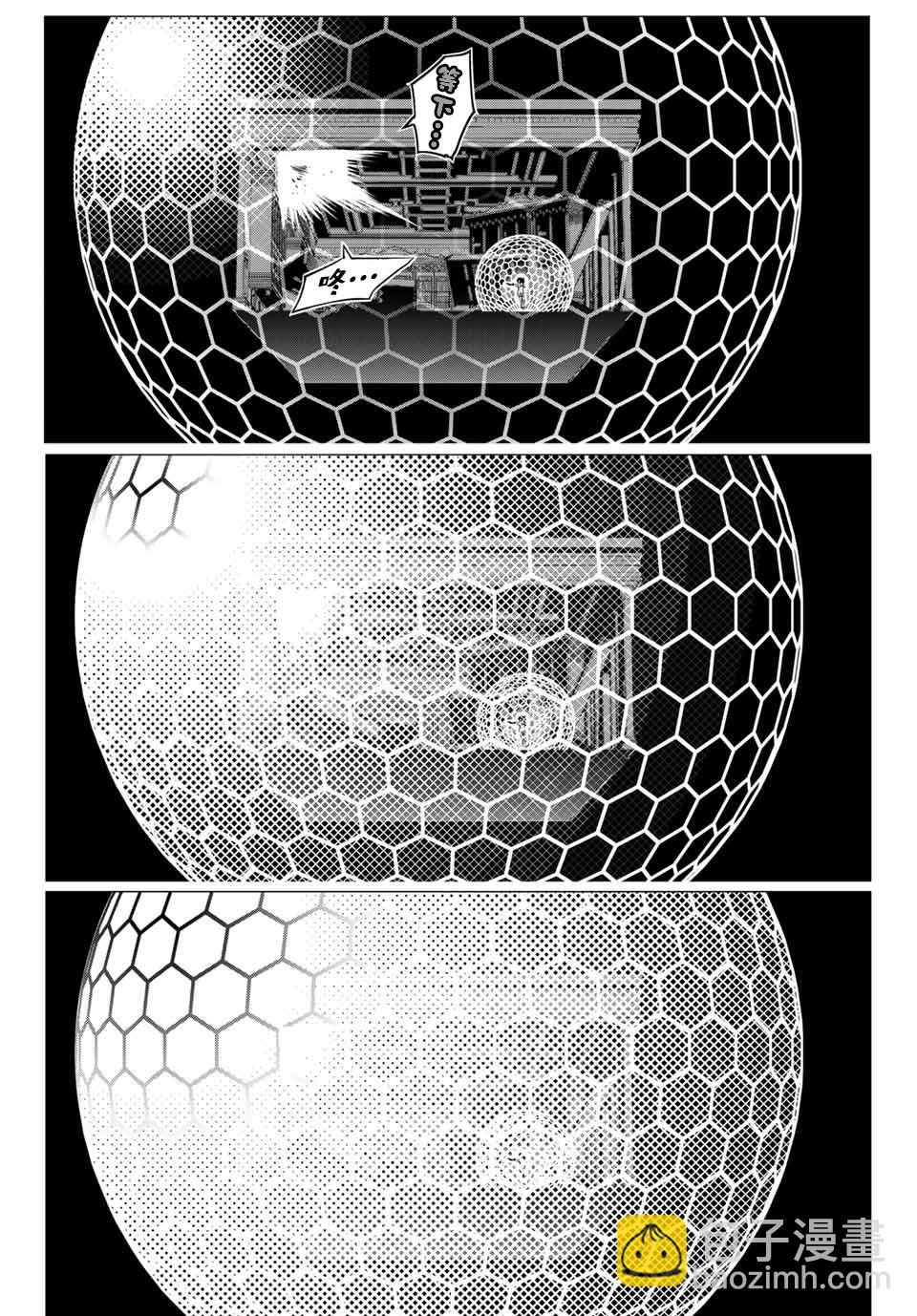 轉生七王子的魔法全解 - 第1話(2/2) - 2