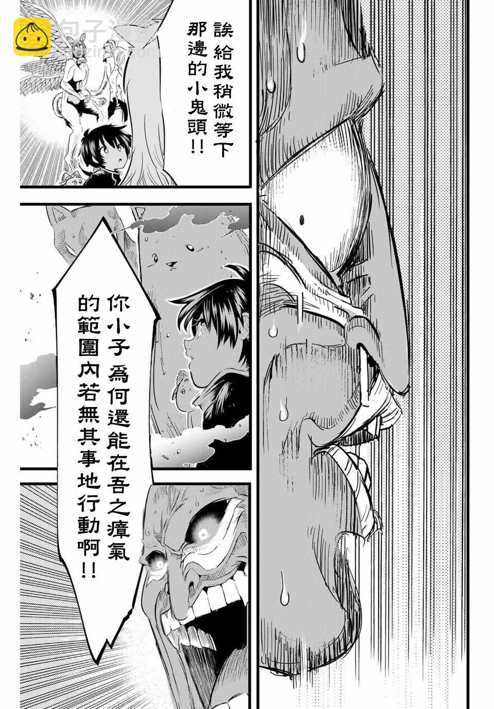 轉生七王子的魔法全解 - 第11話 - 1