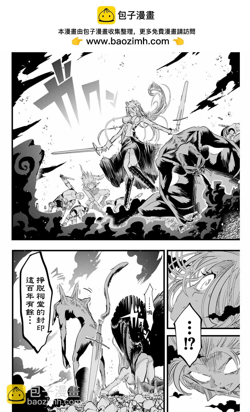 轉生七王子的魔法全解 - 第11話 - 2