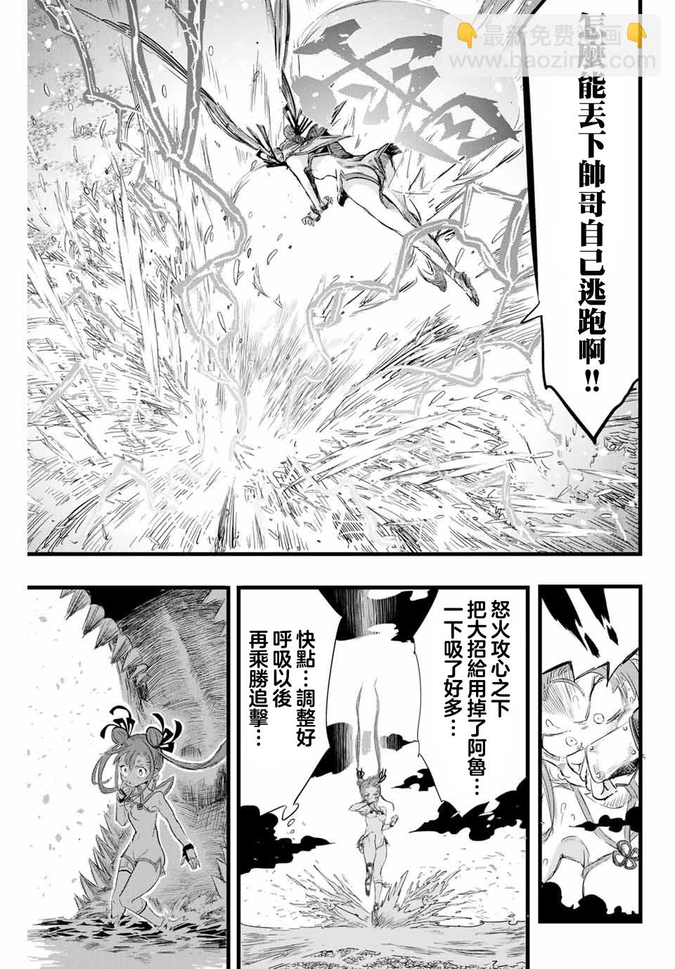 轉生七王子的魔法全解 - 第11話 - 1