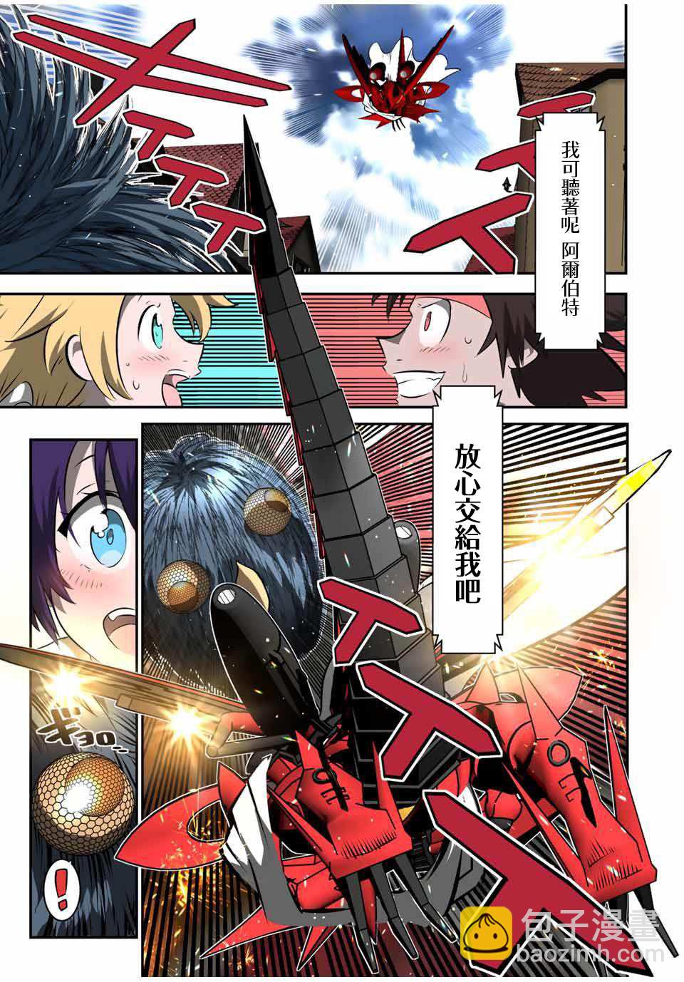 轉生七王子的魔法全解 - 第101話 - 1