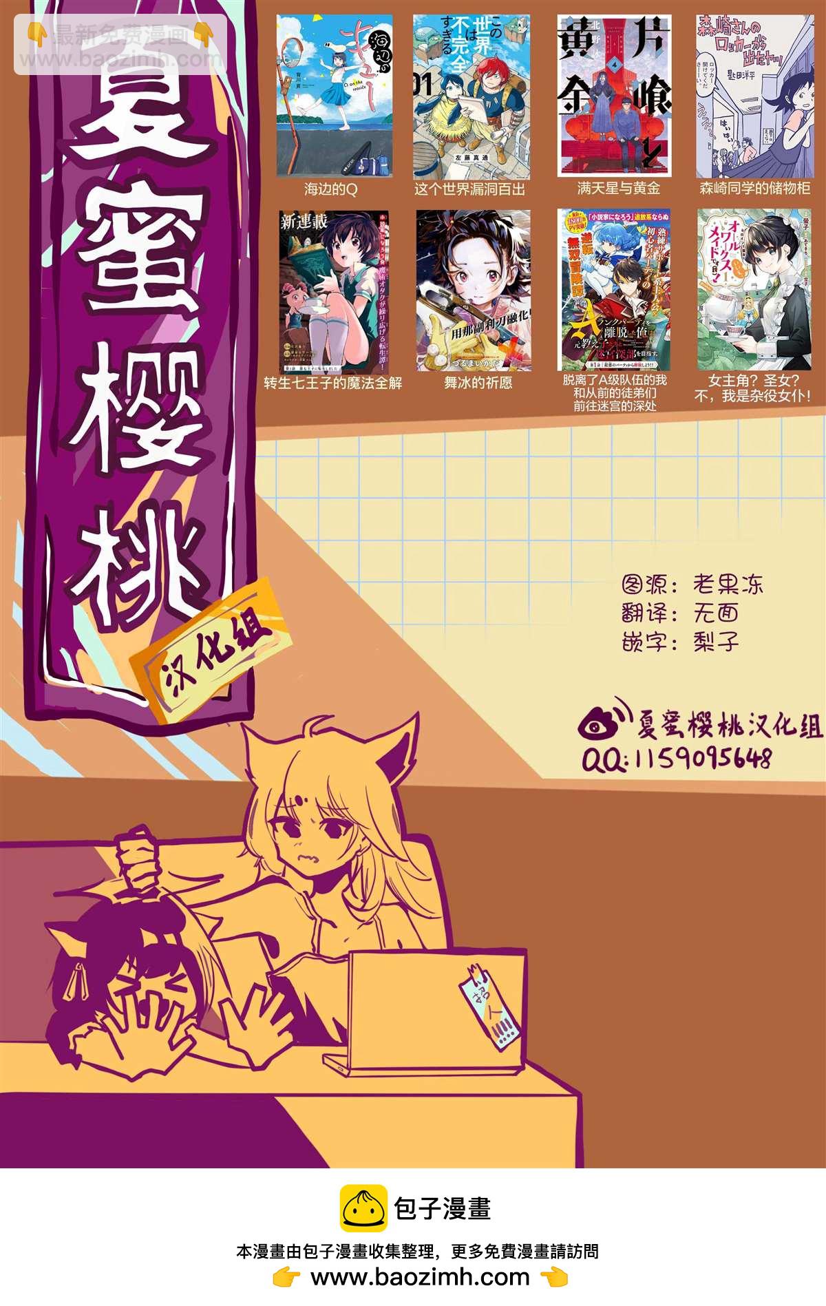 轉生七王子的魔法全解 - 第101話 - 2