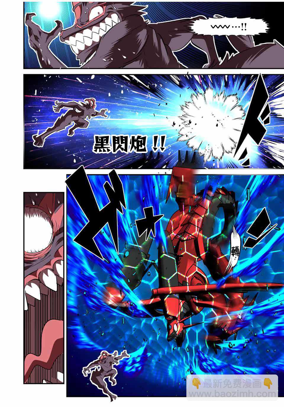 轉生七王子的魔法全解 - 第103話 - 4