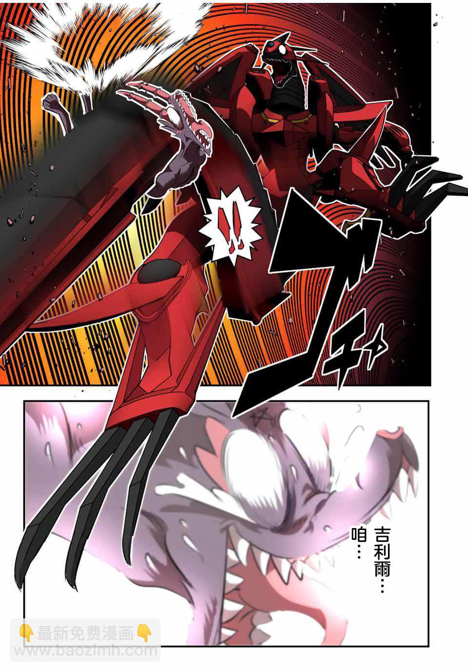 轉生七王子的魔法全解 - 第103話 - 1