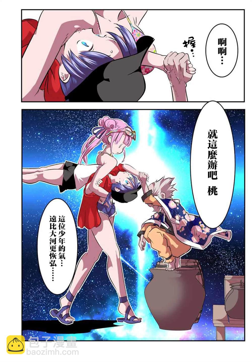 轉生七王子的魔法全解 - 第105話 - 1