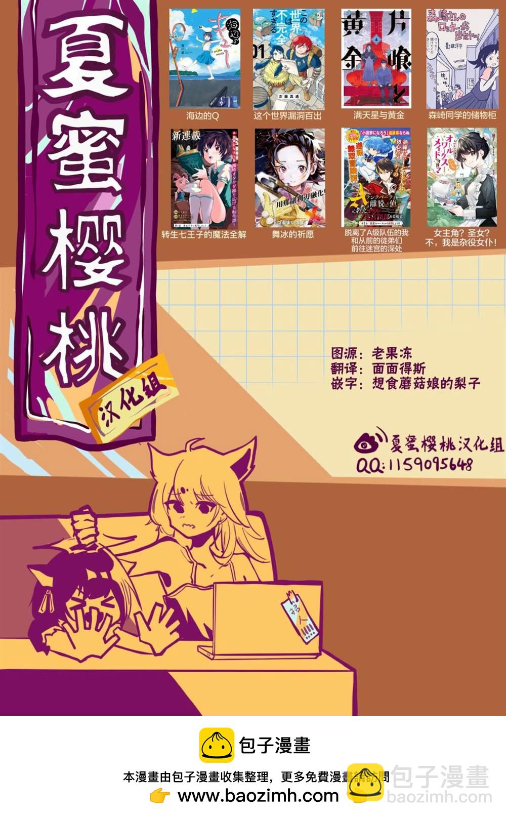 轉生七王子的魔法全解 - 第105話 - 4