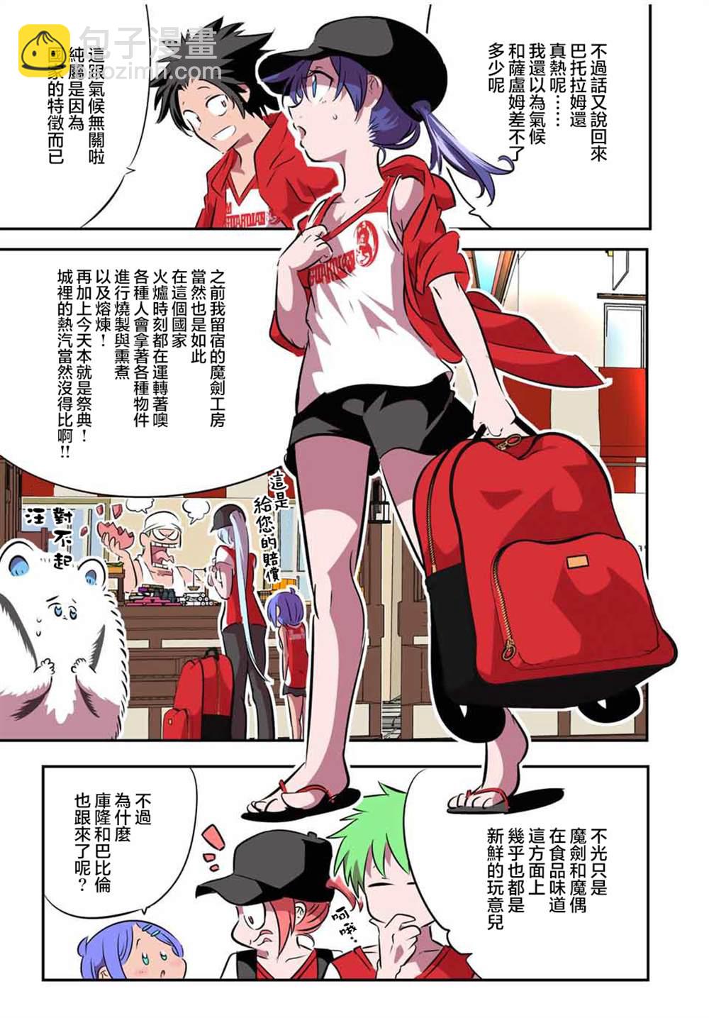 轉生七王子的魔法全解 - 第105話 - 4