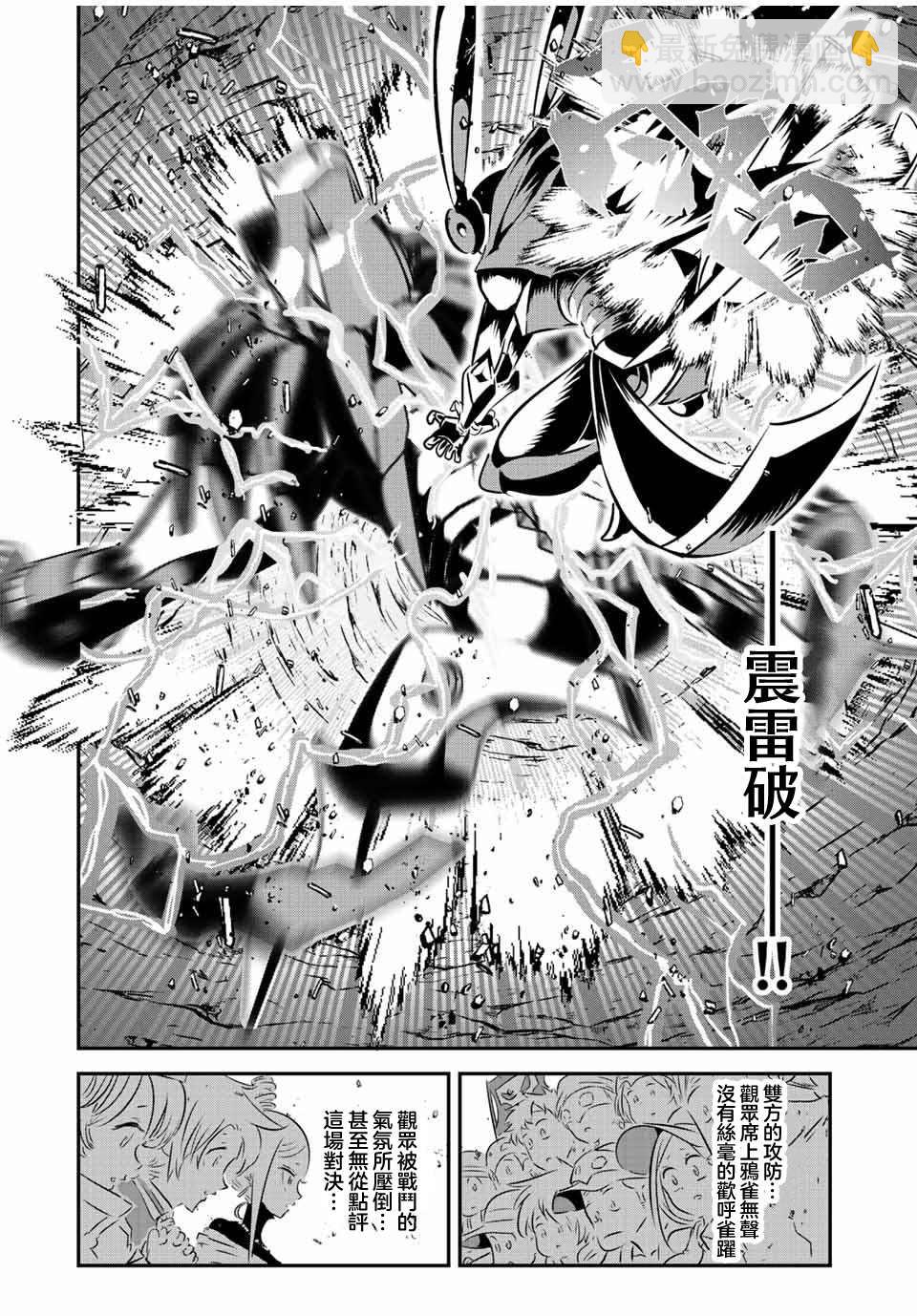 轉生七王子的魔法全解 - 第113話 - 2