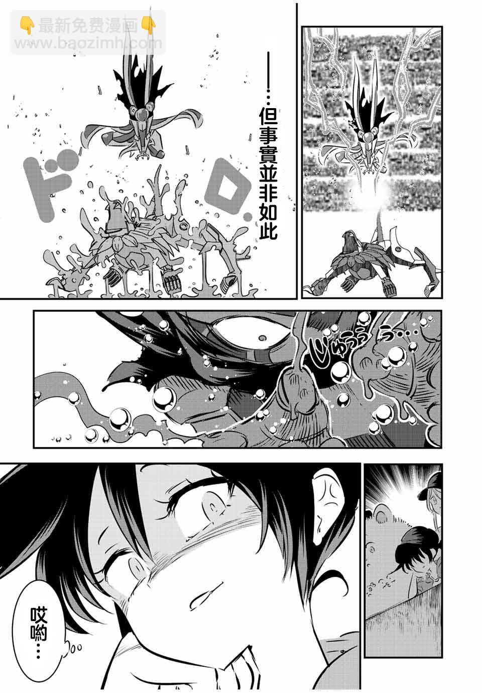 轉生七王子的魔法全解 - 第113話 - 3