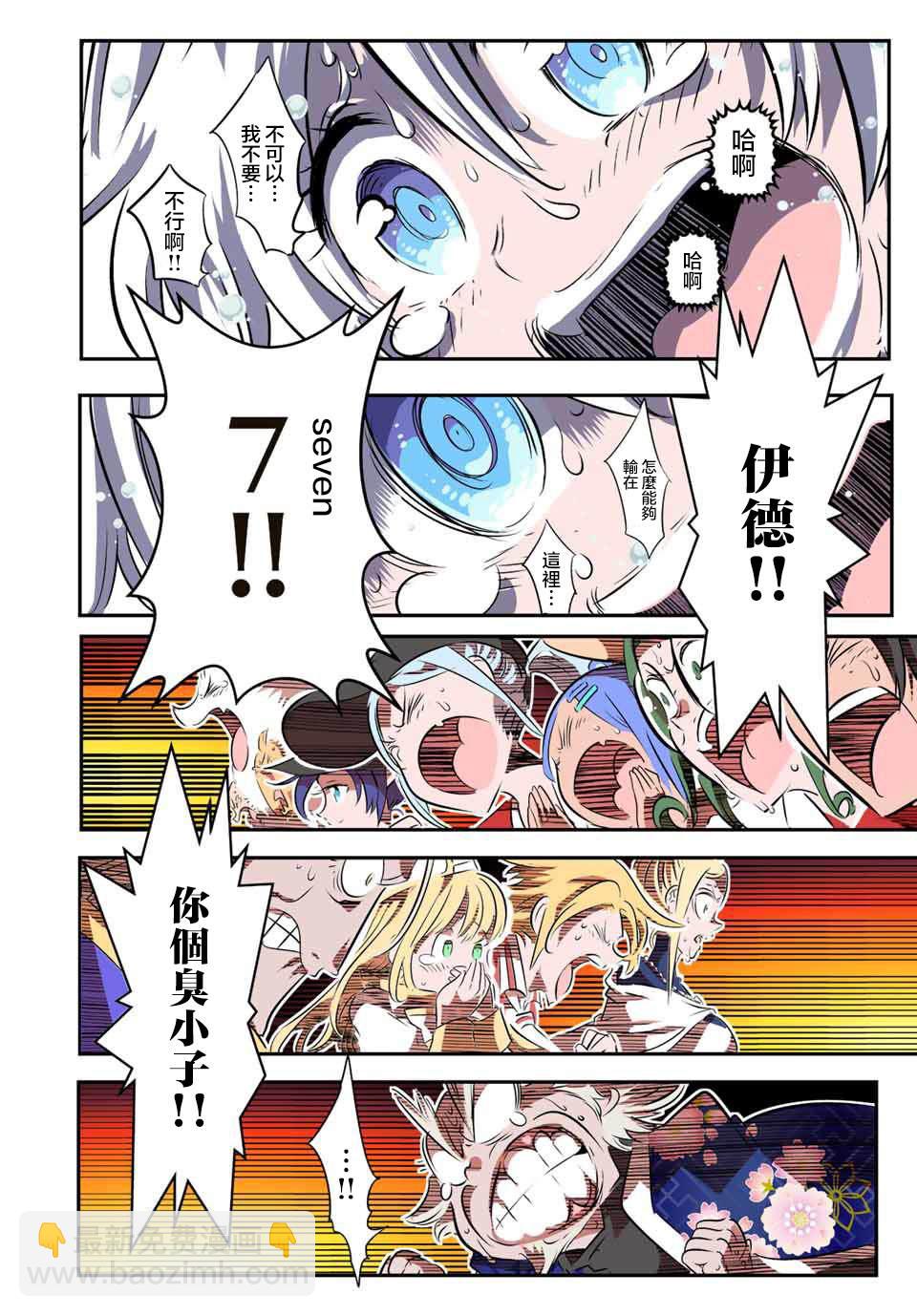 轉生七王子的魔法全解 - 第115話 - 1