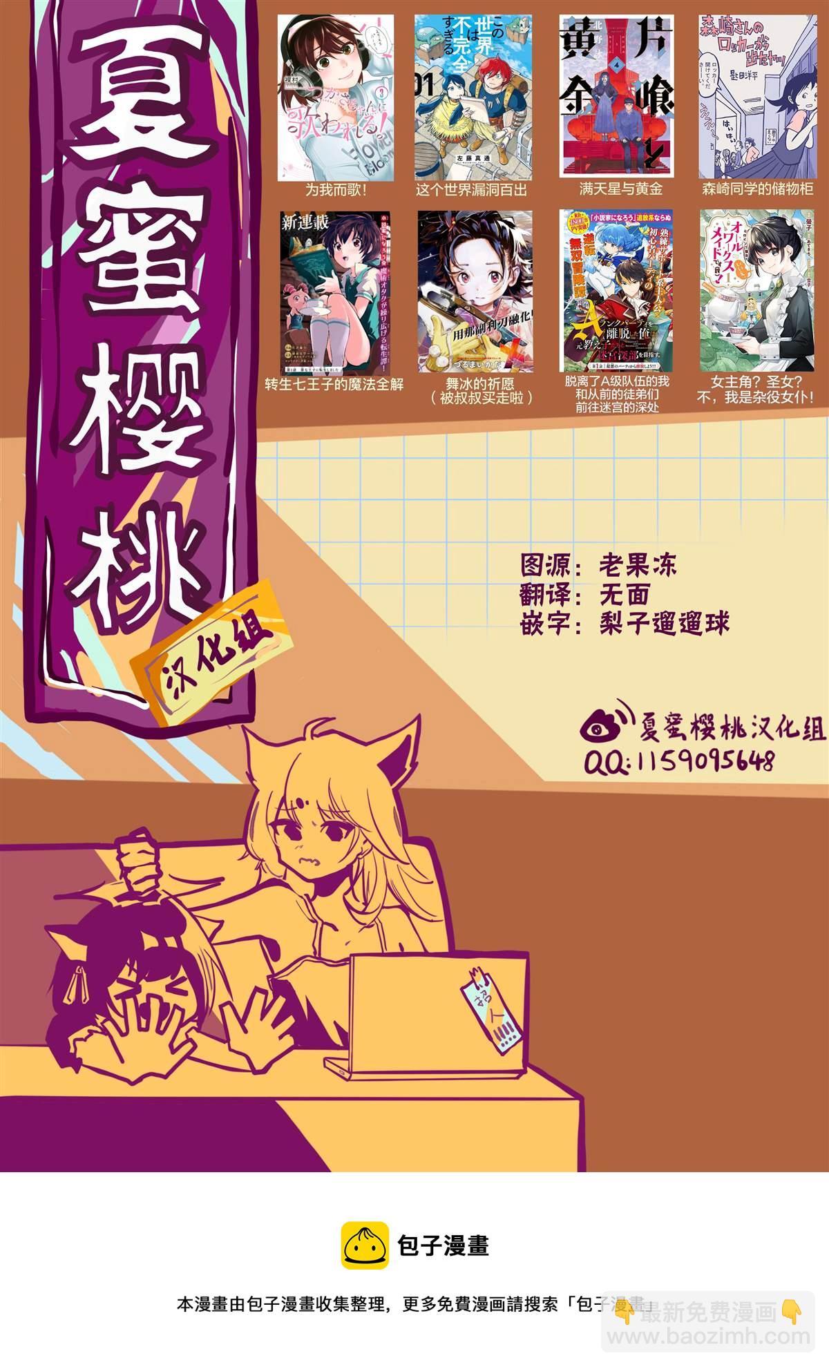 轉生七王子的魔法全解 - 第115話 - 3