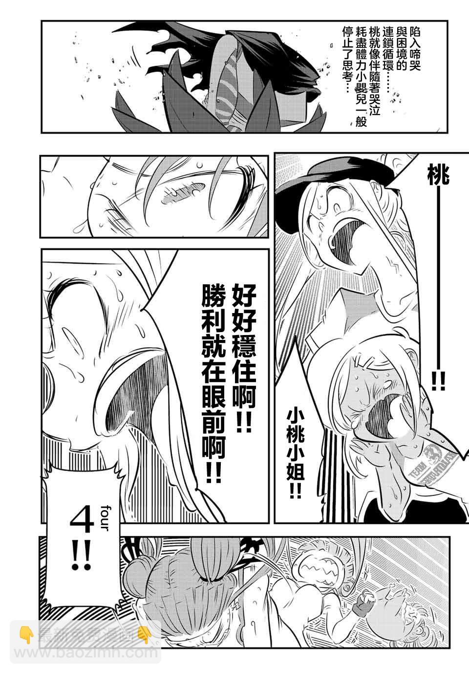 轉生七王子的魔法全解 - 第115話 - 3