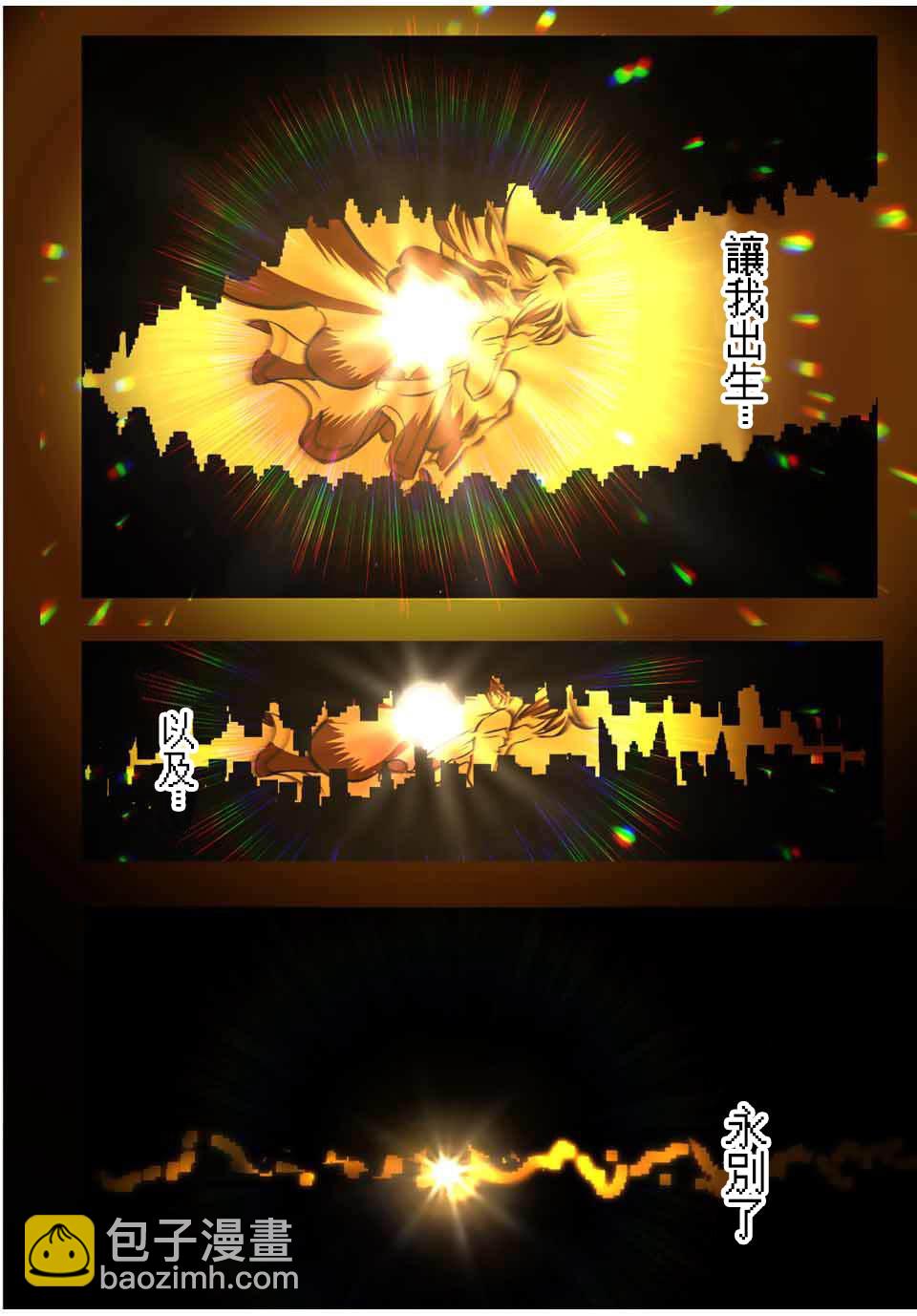 轉生七王子的魔法全解 - 第119話 - 1